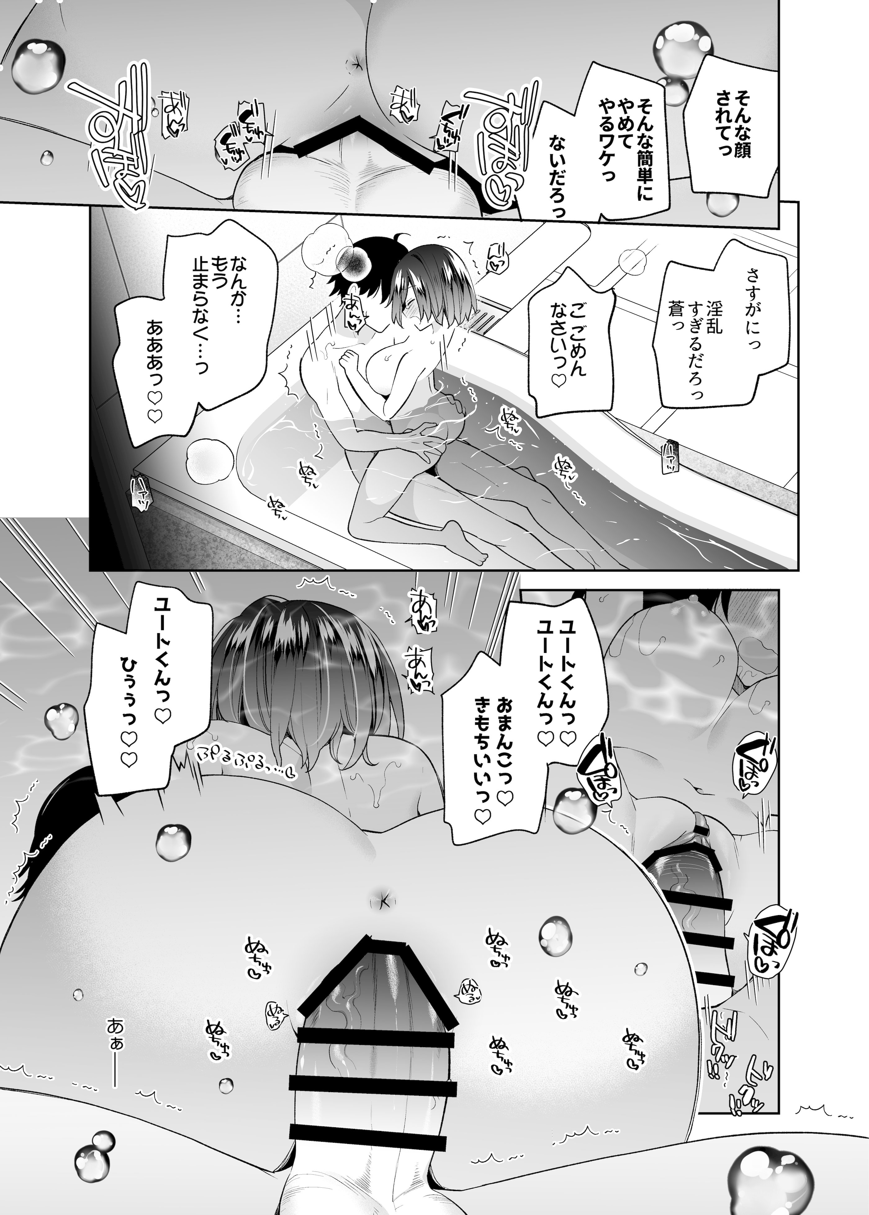 [ココアホリック (ユイザキカズヤ)] 無表情系カノジョの発情スイッチ + ひとりえっち編 [DL版]