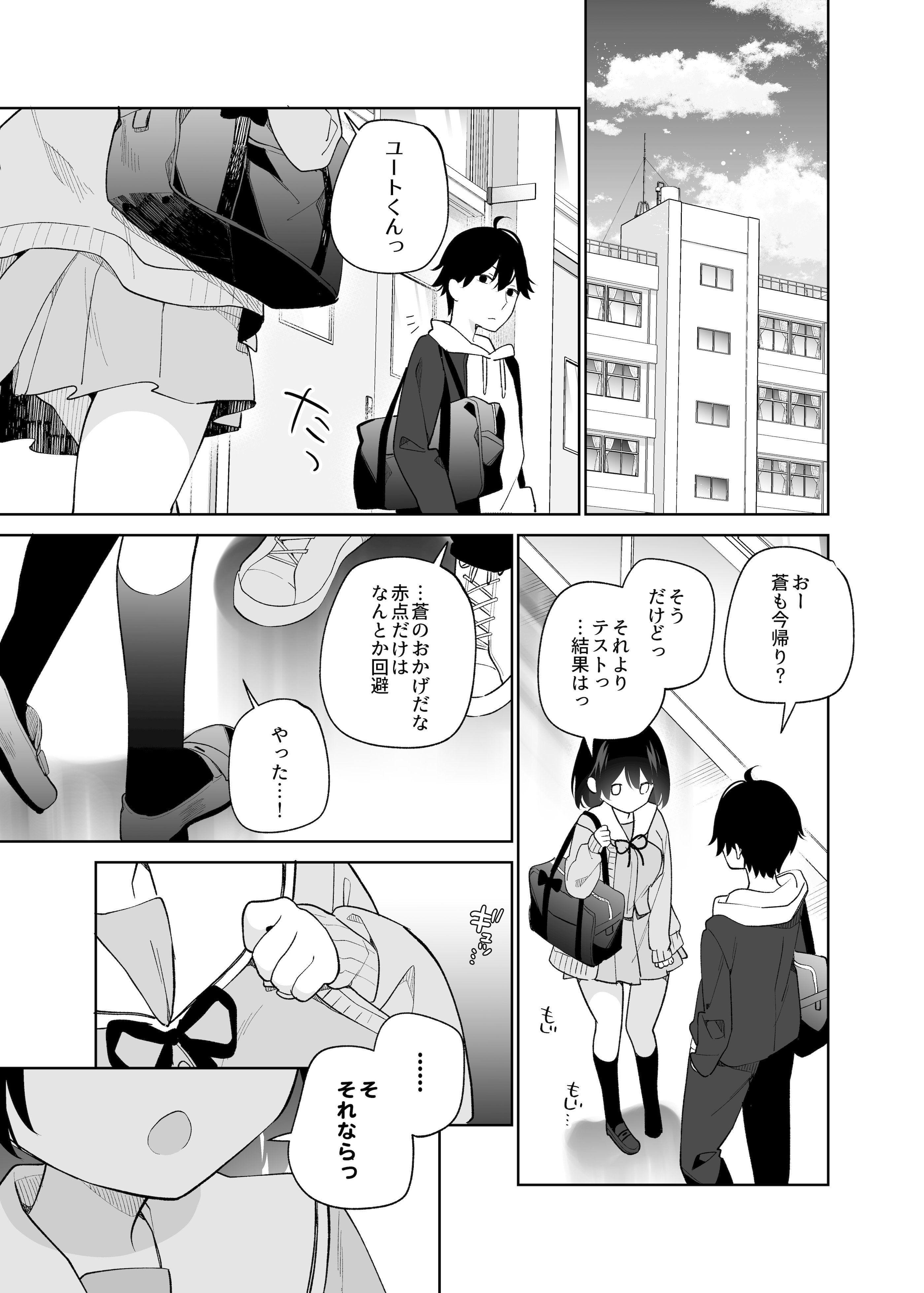 [ココアホリック (ユイザキカズヤ)] 無表情系カノジョの発情スイッチ + ひとりえっち編 [DL版]