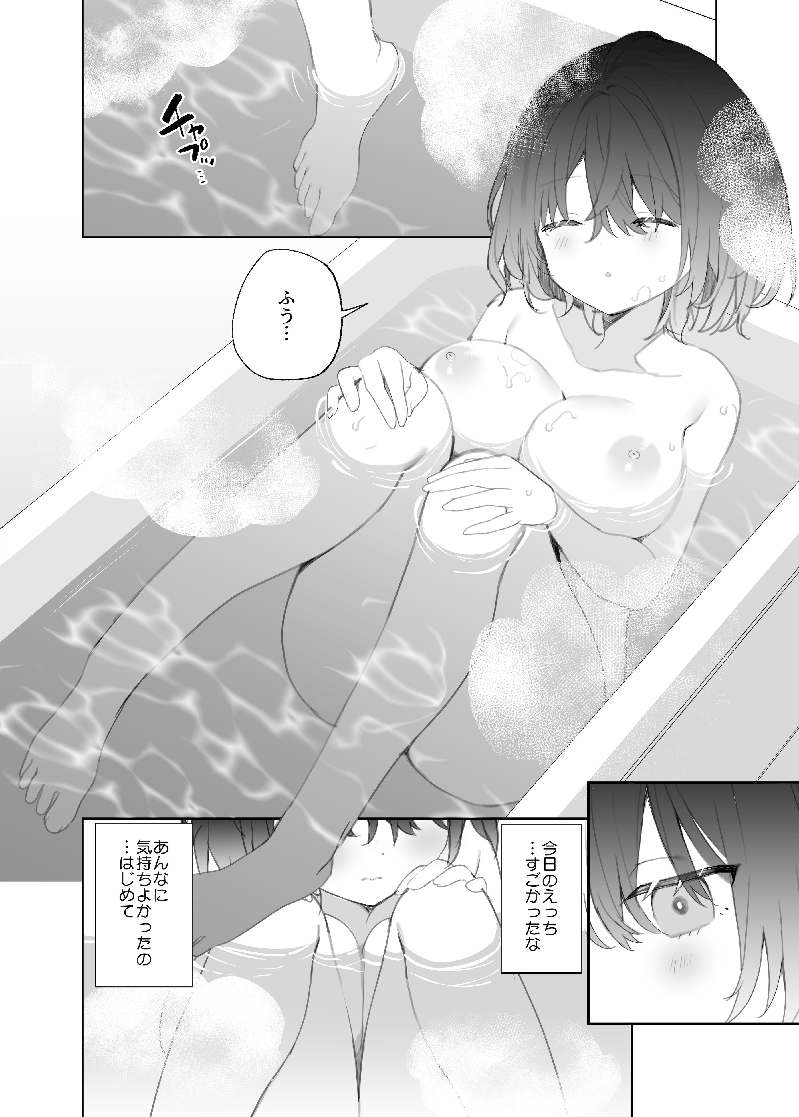 [ココアホリック (ユイザキカズヤ)] 無表情系カノジョの発情スイッチ + ひとりえっち編 [DL版]