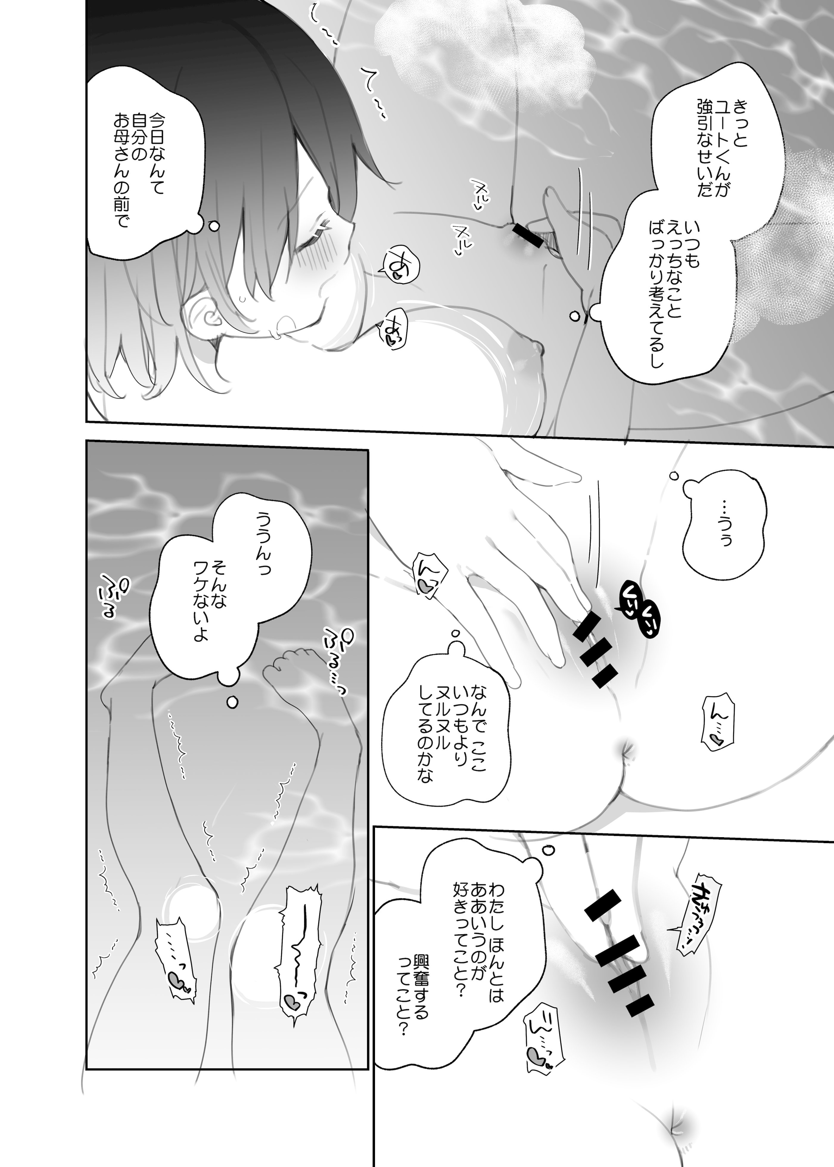 [ココアホリック (ユイザキカズヤ)] 無表情系カノジョの発情スイッチ + ひとりえっち編 [DL版]