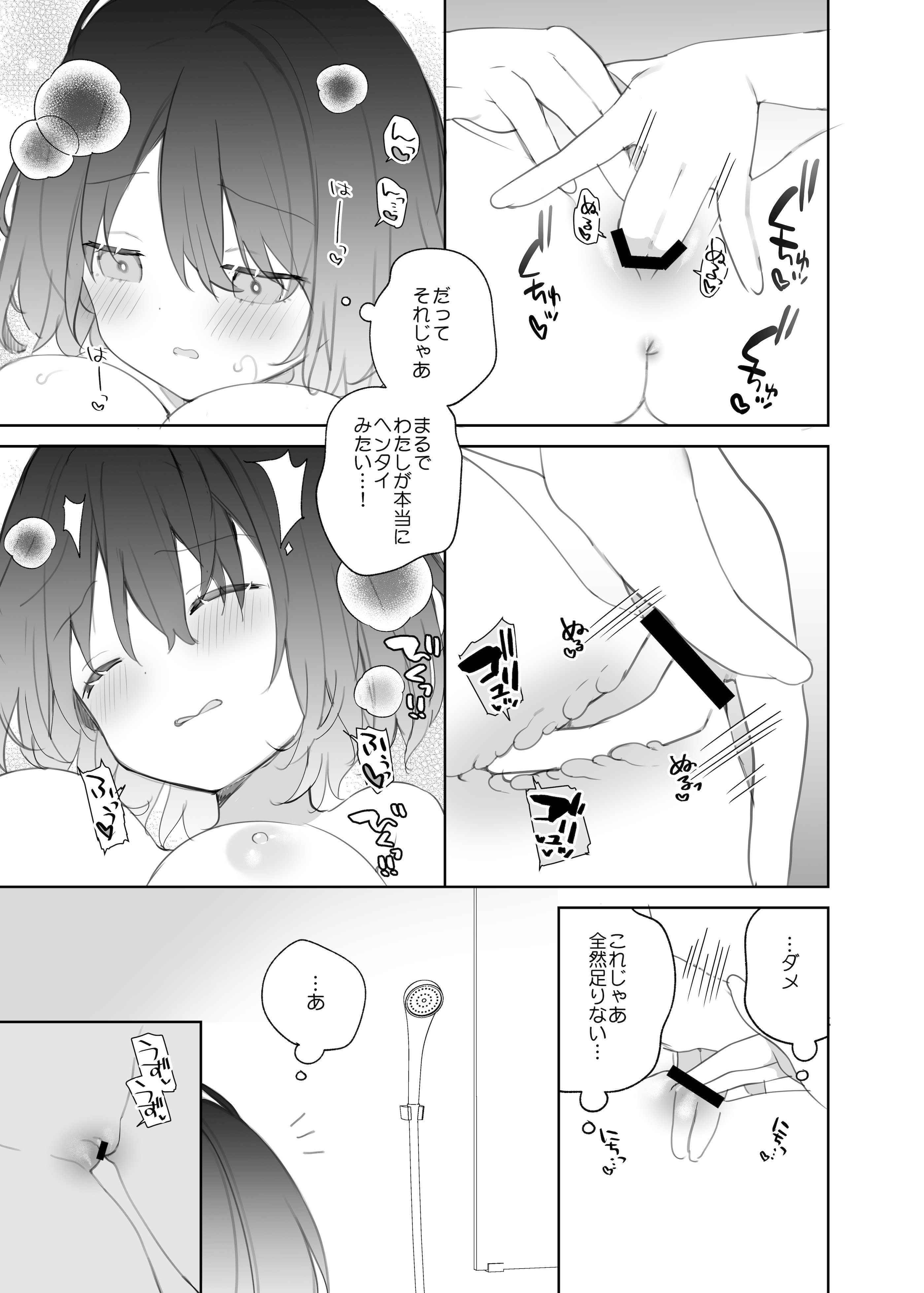 [ココアホリック (ユイザキカズヤ)] 無表情系カノジョの発情スイッチ + ひとりえっち編 [DL版]