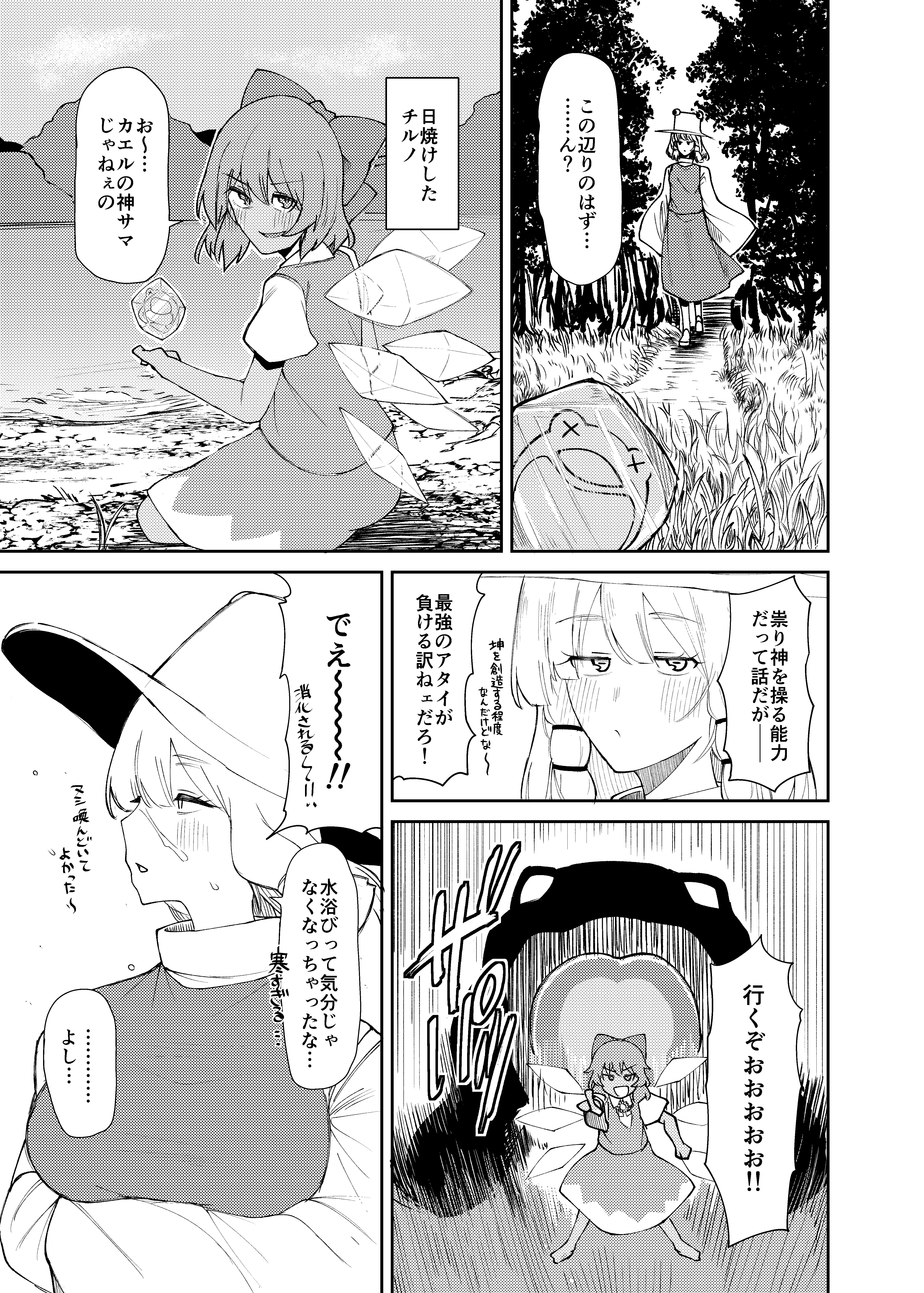 [ガーシュメルト (スコルペーナ)] 諏訪子おねえさんがシたいこと (東方Project) [DL版]