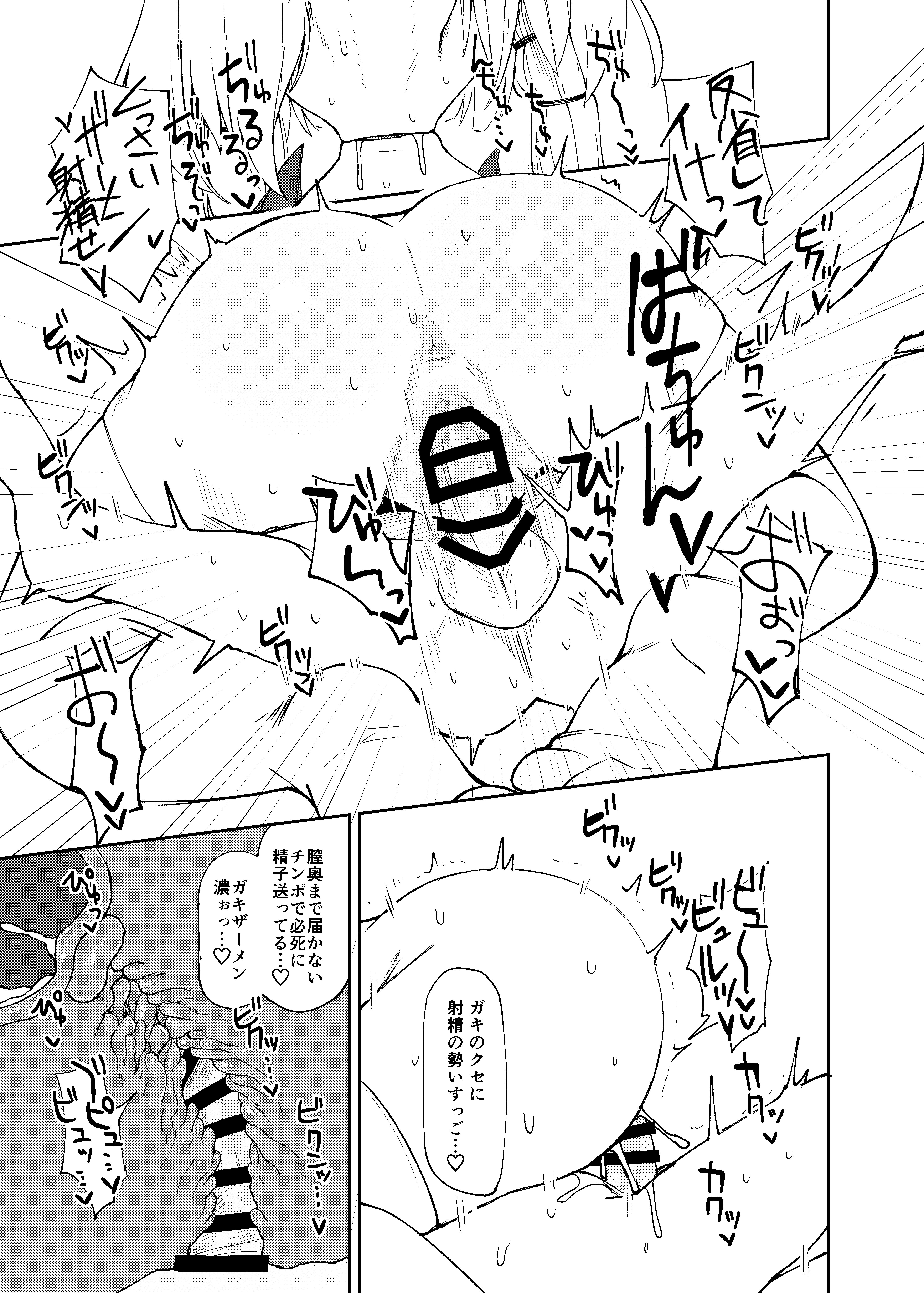 [ガーシュメルト (スコルペーナ)] 諏訪子おねえさんがシたいこと (東方Project) [DL版]