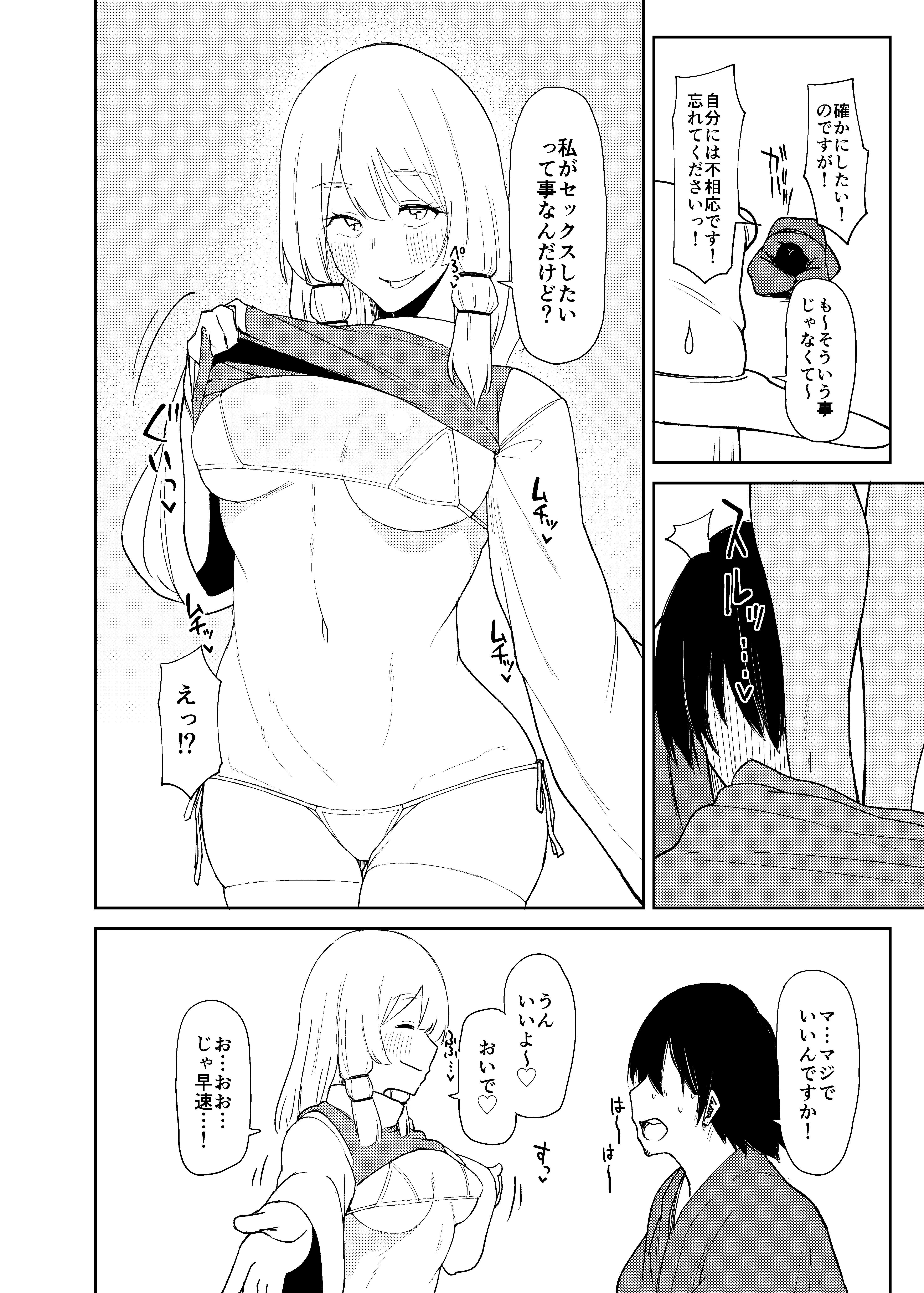 [ガーシュメルト (スコルペーナ)] 諏訪子おねえさんがシたいこと (東方Project) [DL版]