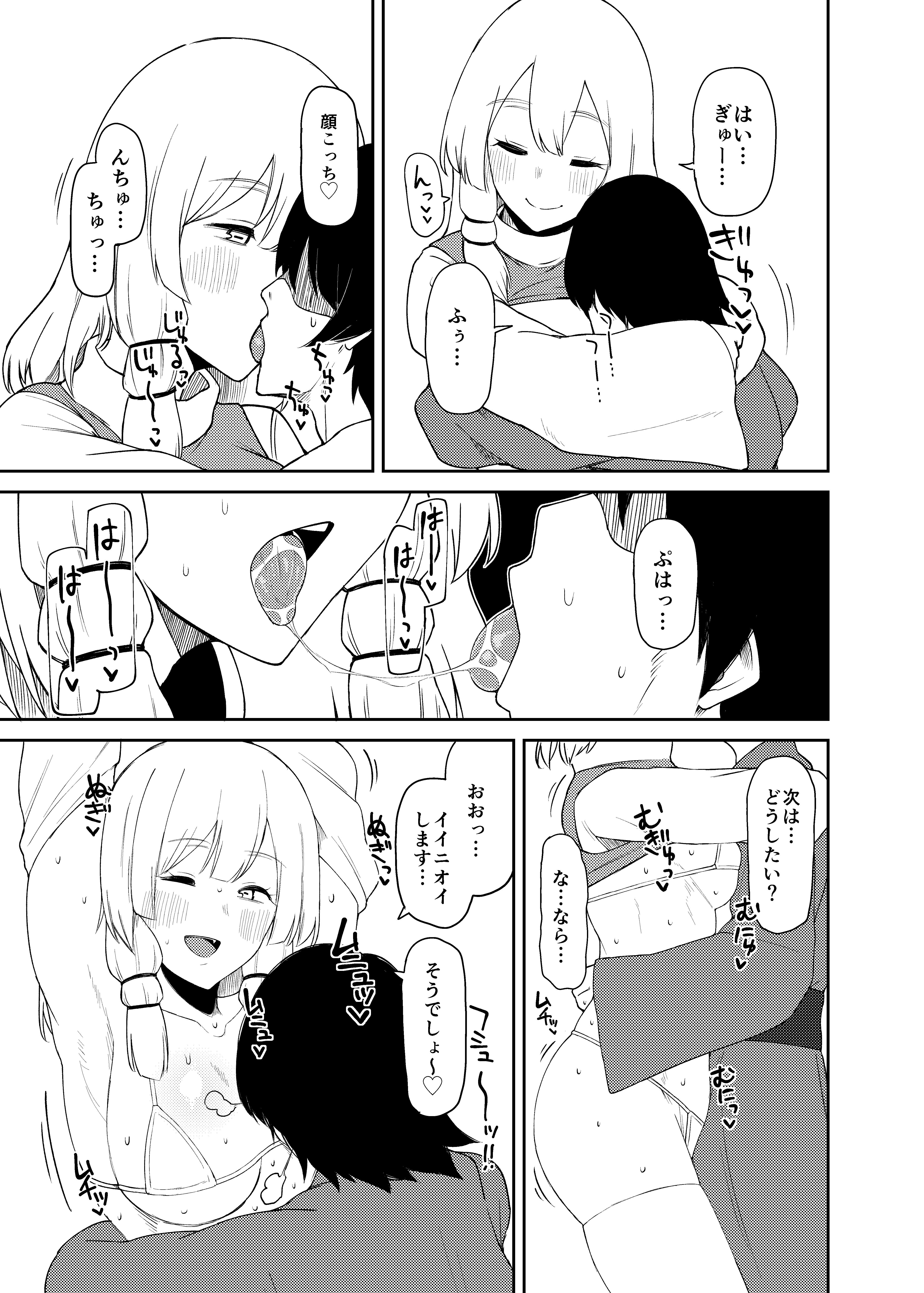 [ガーシュメルト (スコルペーナ)] 諏訪子おねえさんがシたいこと (東方Project) [DL版]