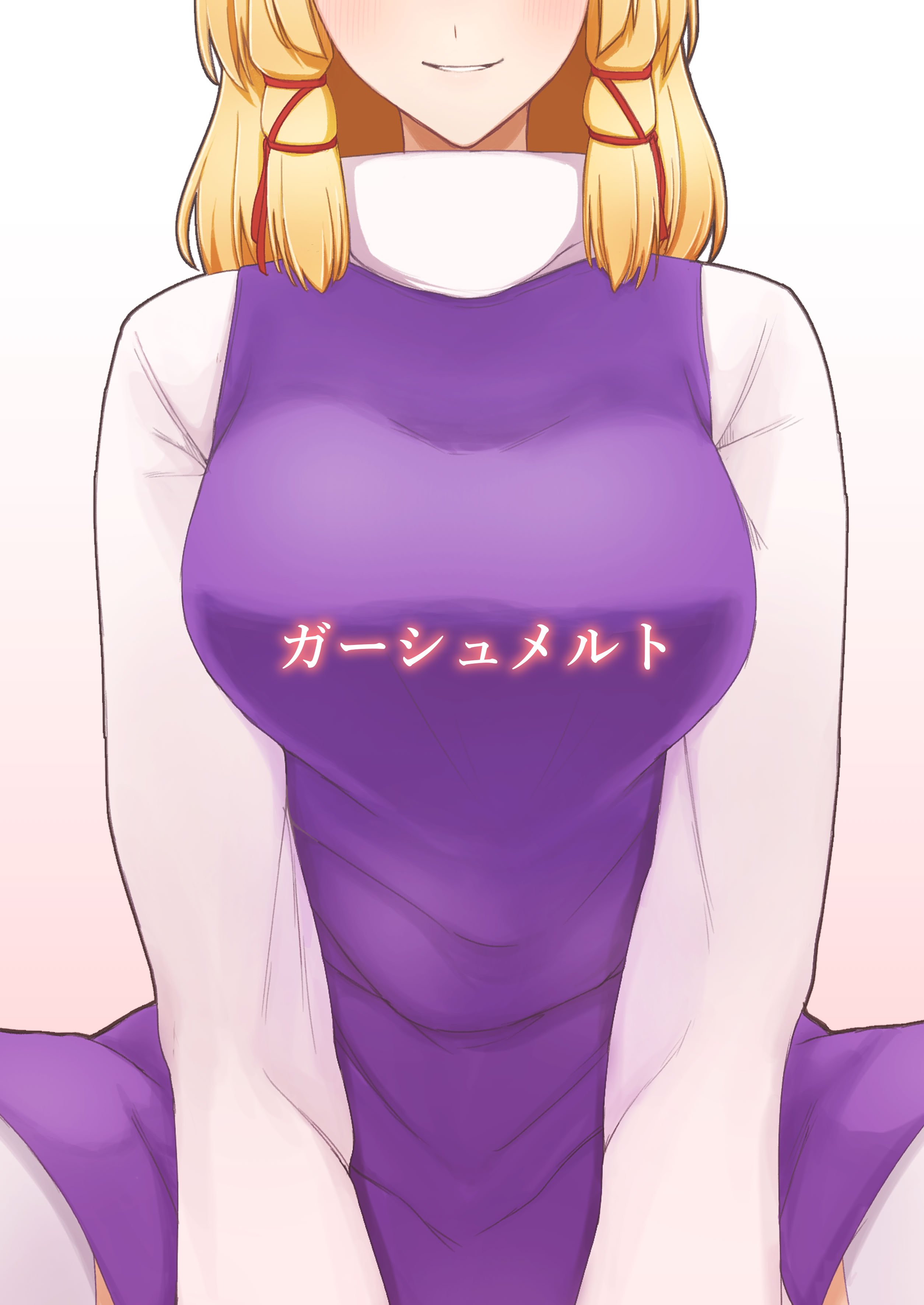 [ガーシュメルト (スコルペーナ)] 諏訪子おねえさんがシたいこと (東方Project) [DL版]
