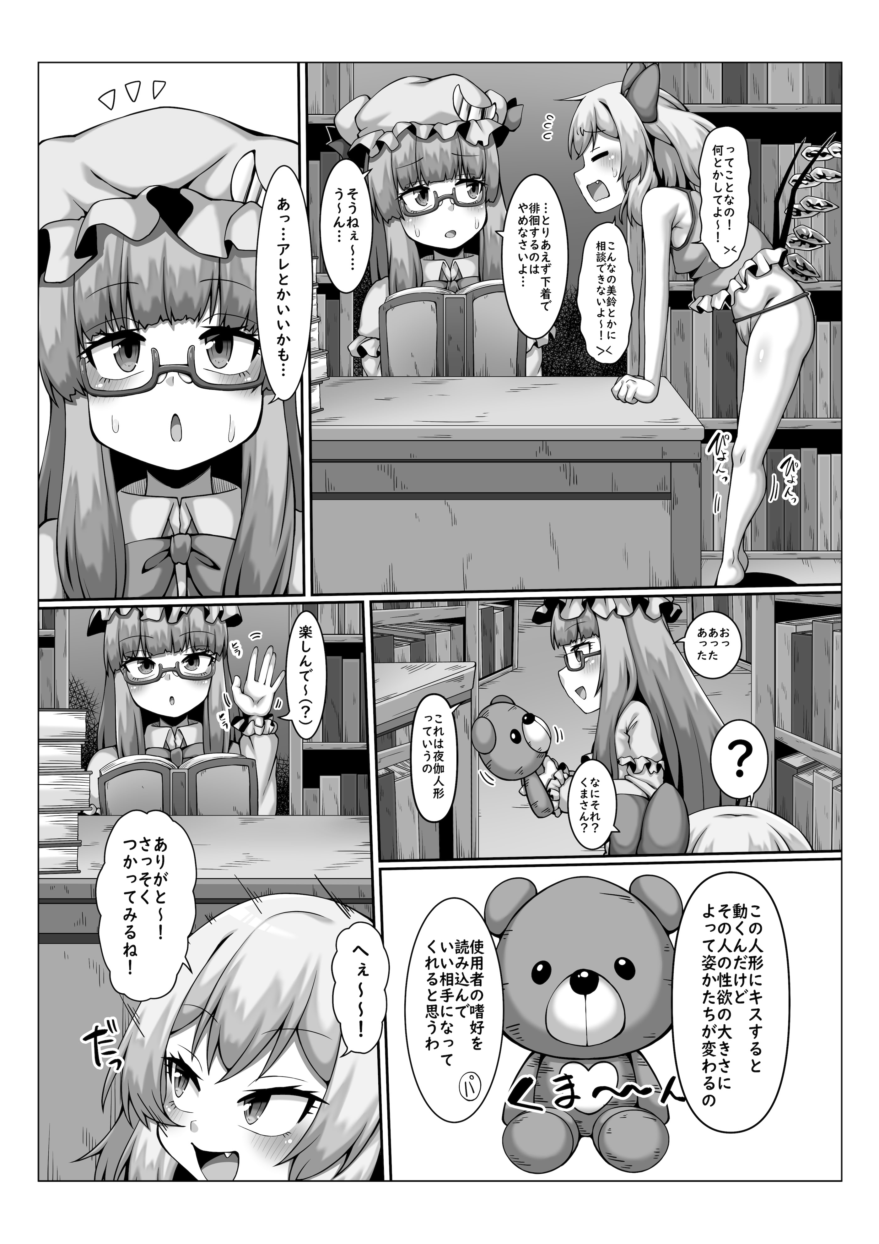 [なすきっちん (なすきち)] フランのおにんぎょうあそび (東方Project) [DL版]