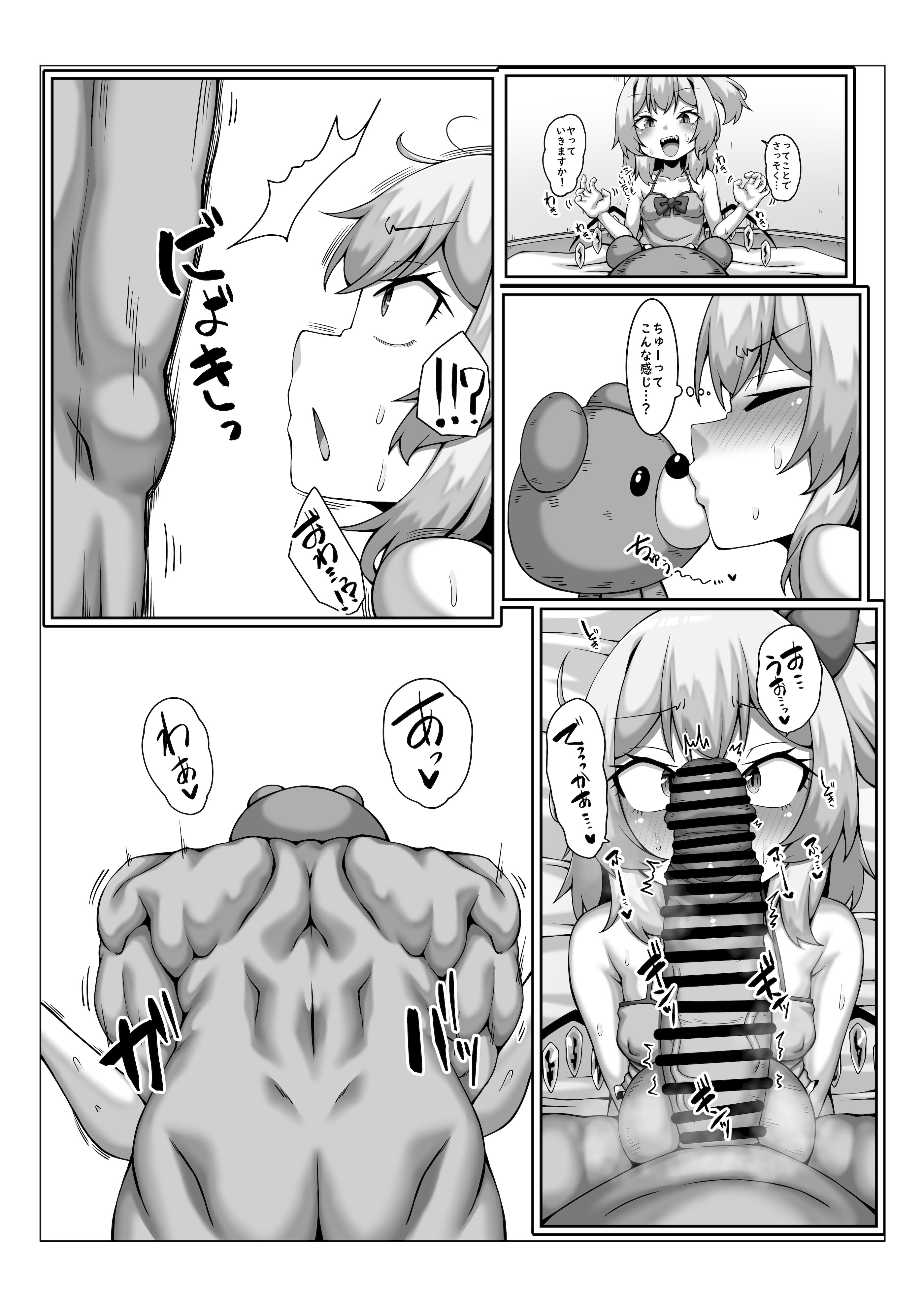 [なすきっちん (なすきち)] フランのおにんぎょうあそび (東方Project) [DL版]