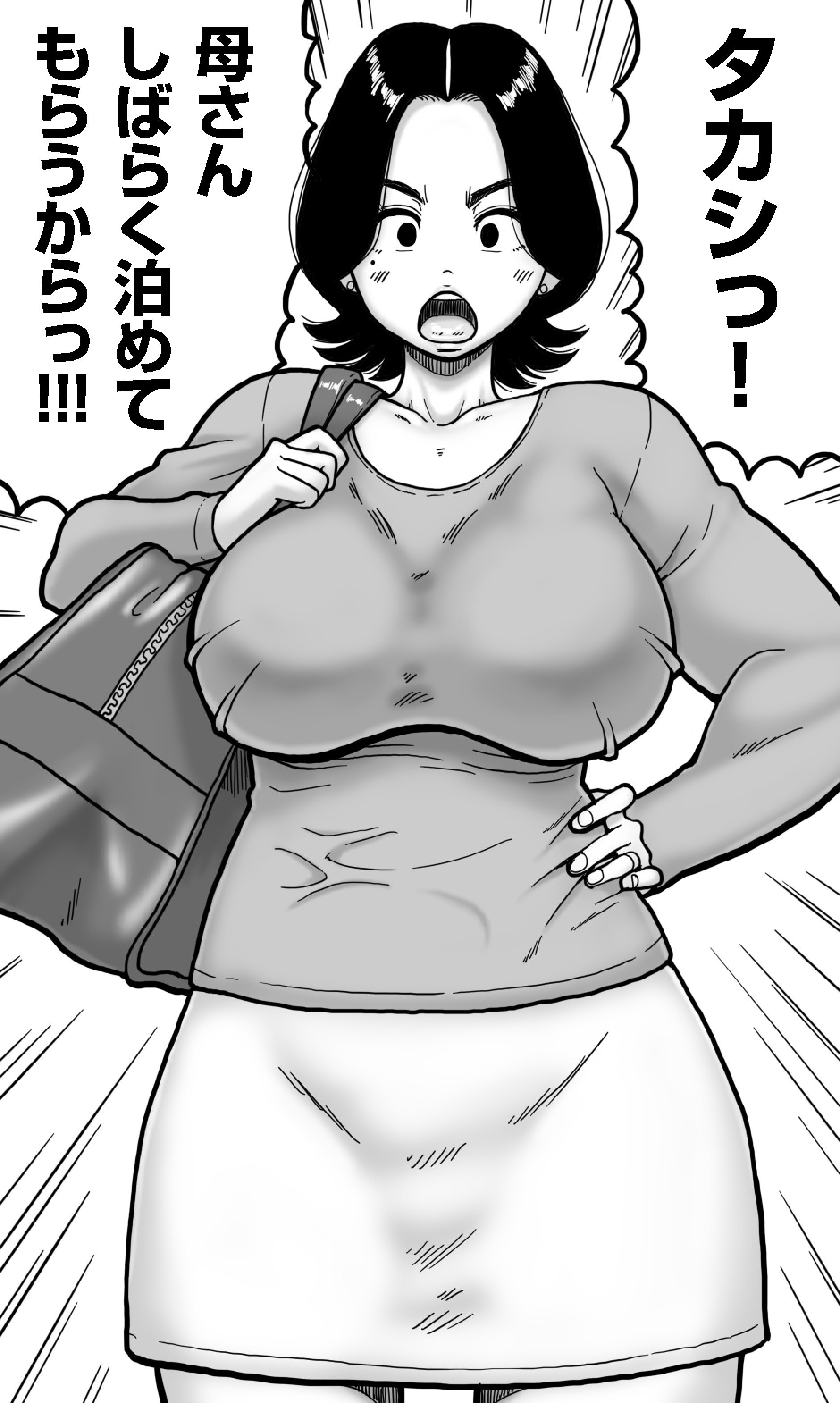 [polbockle] 酔っぱらった息子がデリヘル嬢と間違えて実の母の爆乳を揉みしだいた結果。