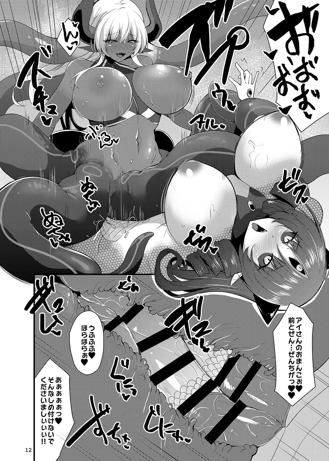 [SeaFox (霧咲白狐)] カワルカワレマホウショウ女XX