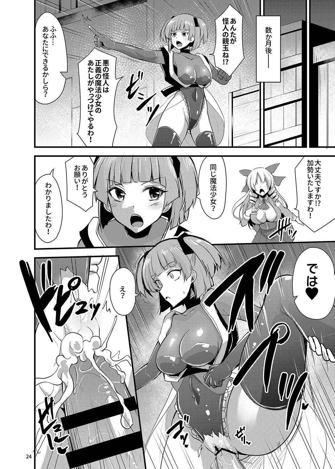 [SeaFox (霧咲白狐)] カワルカワレマホウショウ女XX