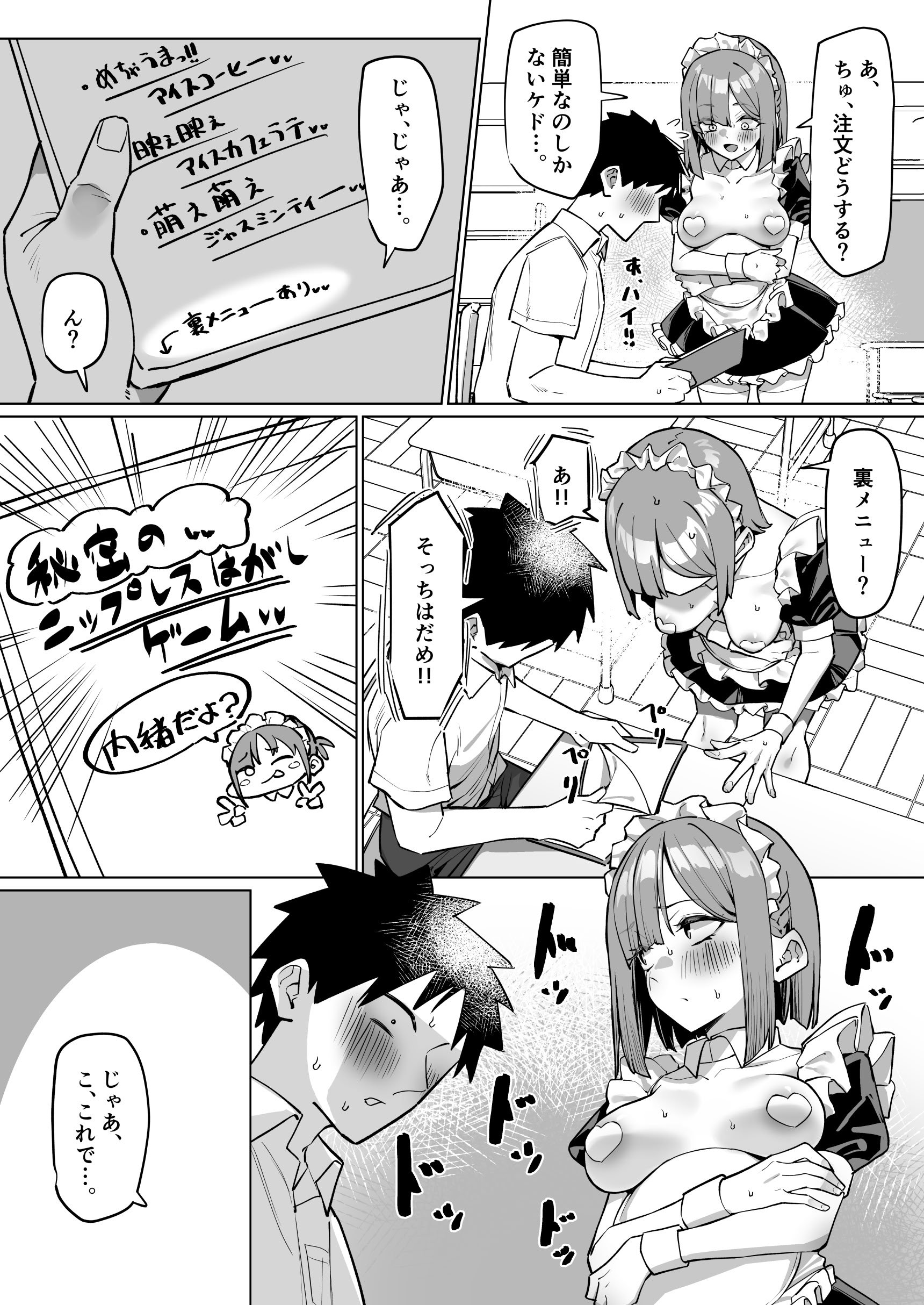 [MM] 憧れの先輩に接客してもらう話