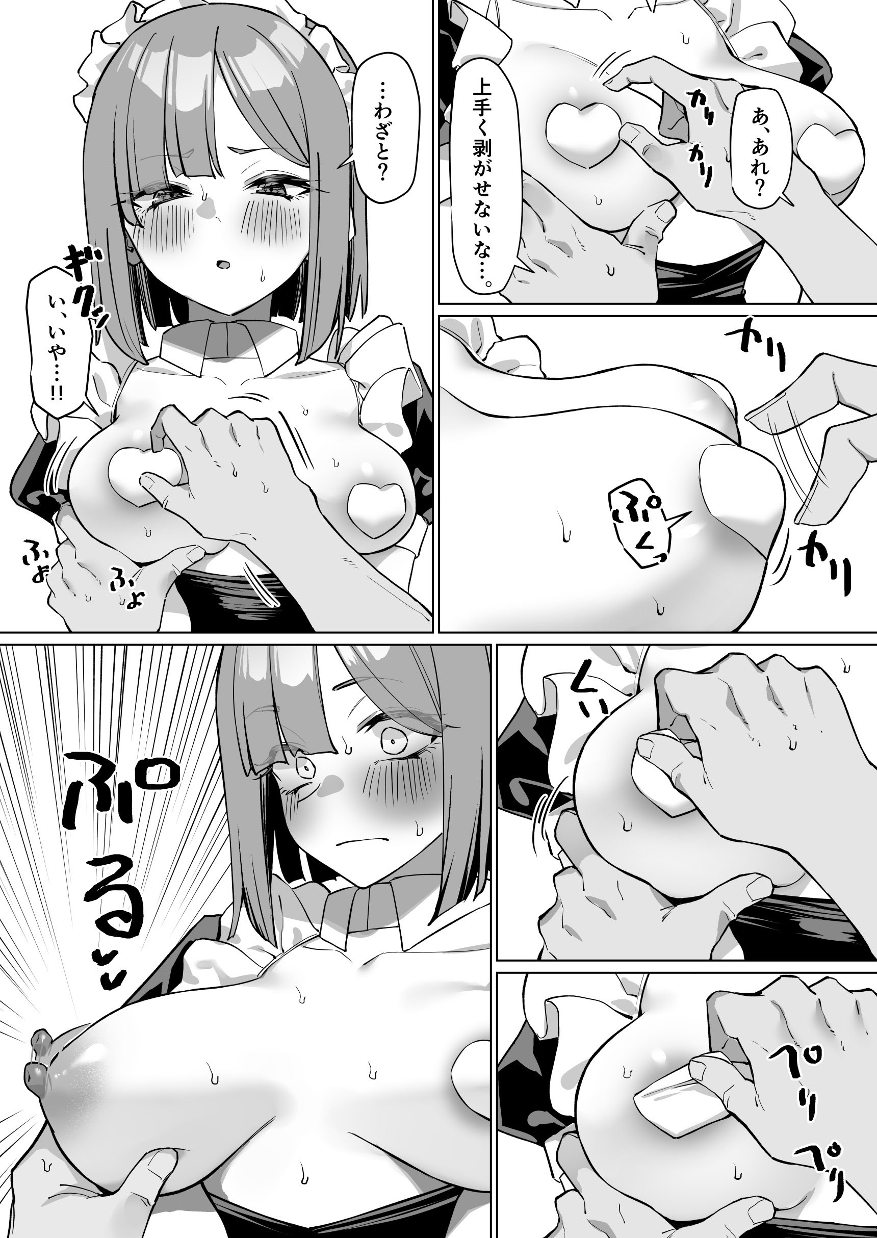 [MM] 憧れの先輩に接客してもらう話