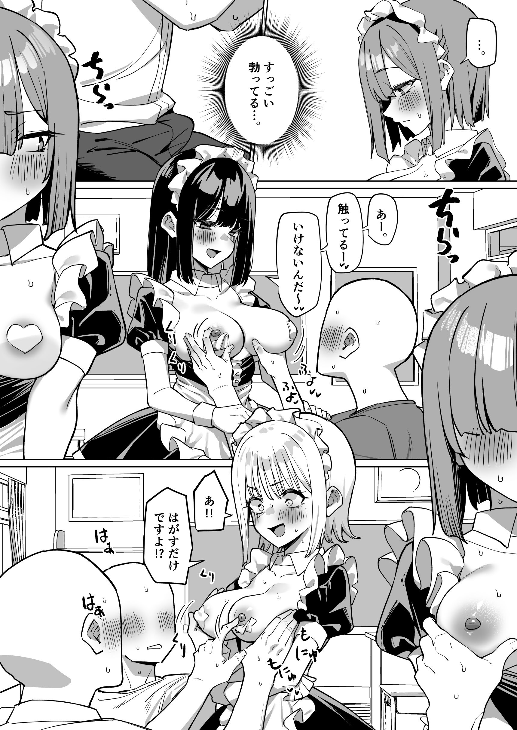 [MM] 憧れの先輩に接客してもらう話