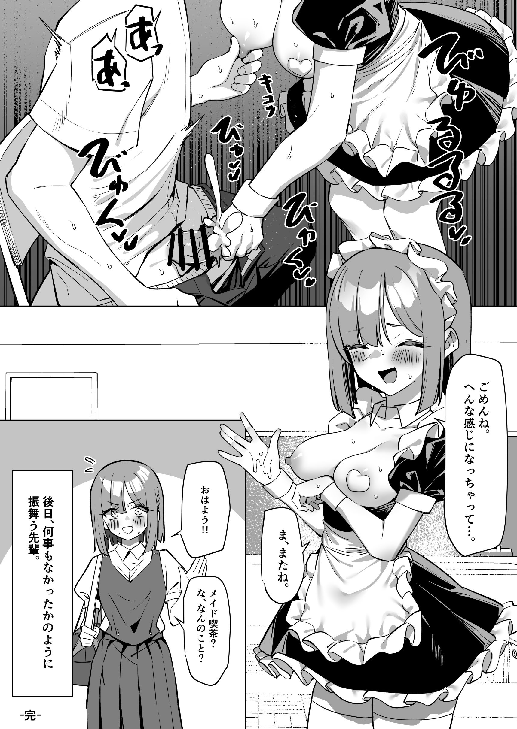 [MM] 憧れの先輩に接客してもらう話