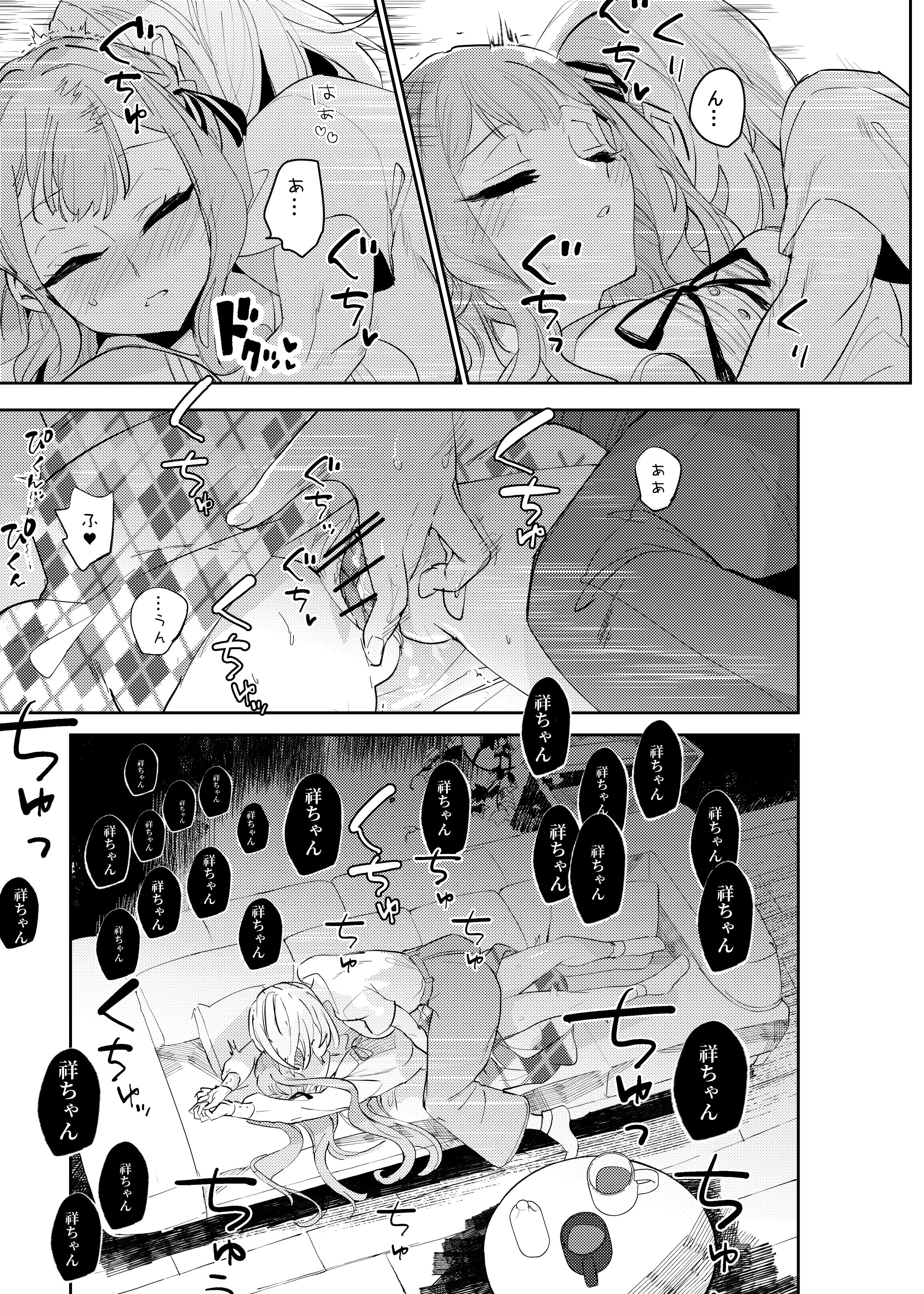 [KARAS押形] ロフトムーン (BanG Dream! Ave Mujica) [DL版]