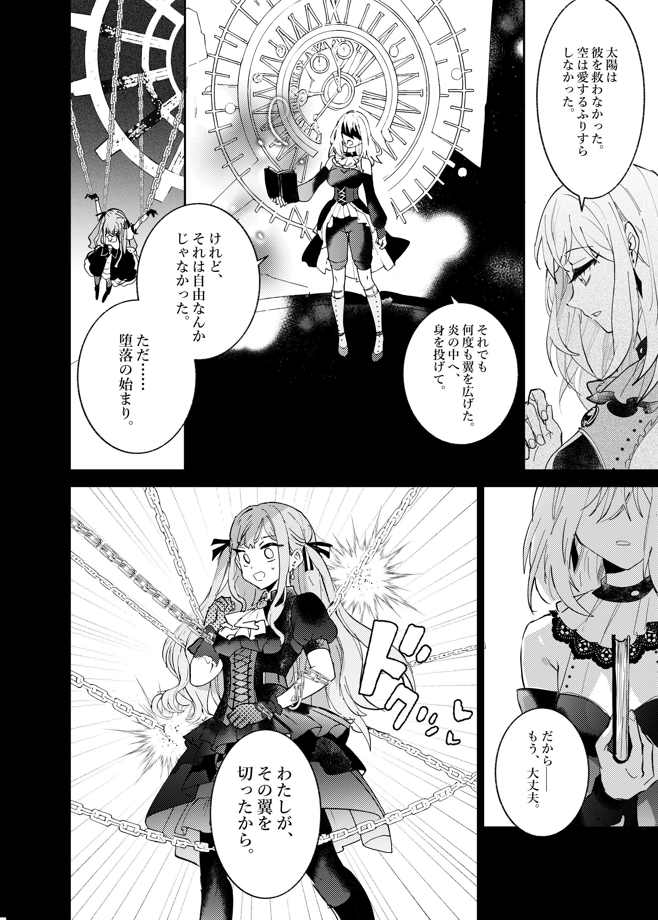 [KARAS押形] ロフトムーン (BanG Dream! Ave Mujica) [DL版]