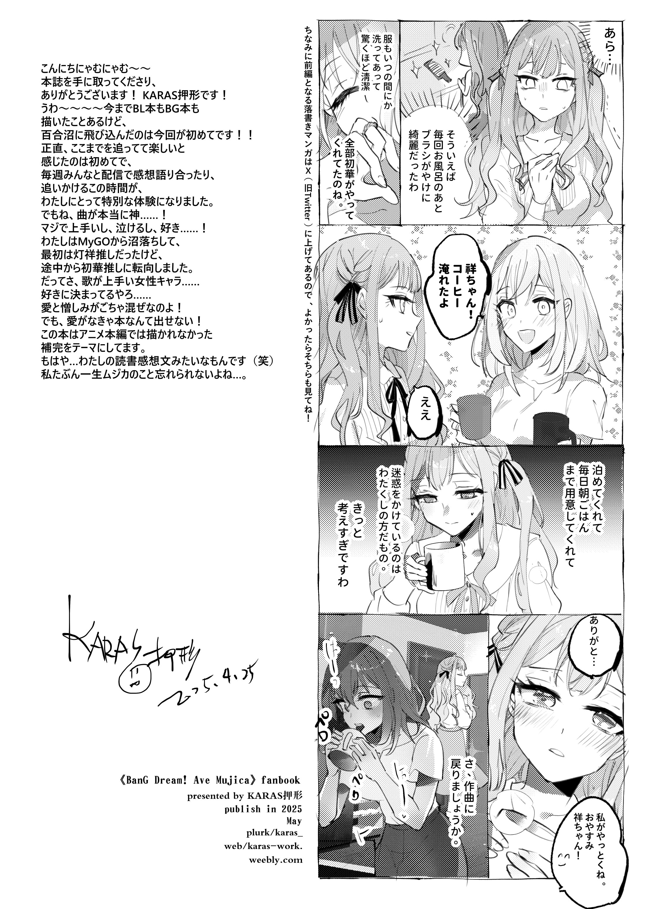 [KARAS押形] ロフトムーン (BanG Dream! Ave Mujica) [DL版]