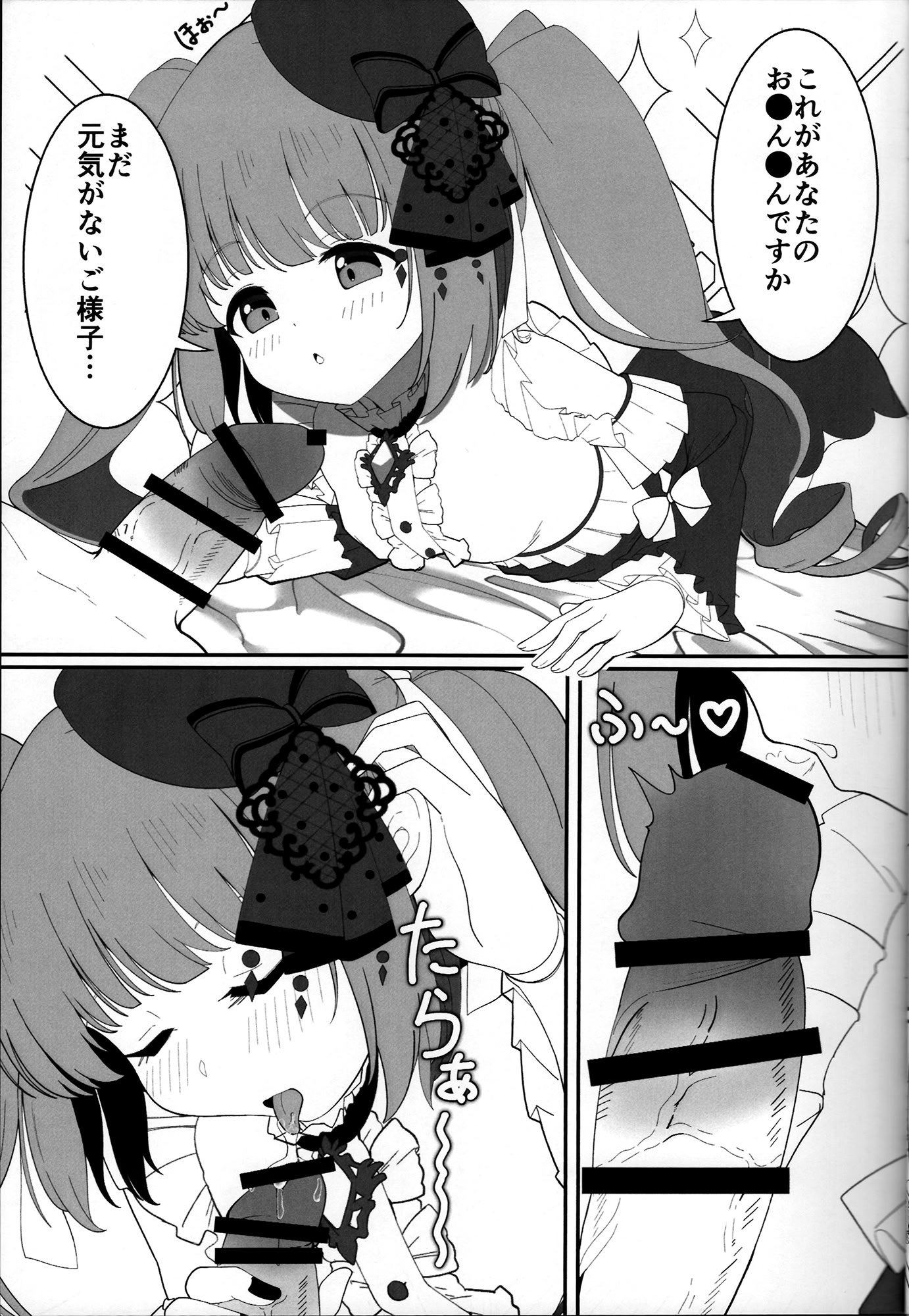 (C106) [アトリエにんぢん（にんぢん）] 依田芳乃と淫らな人形 (アイドルマスター シンデレラガールズ)