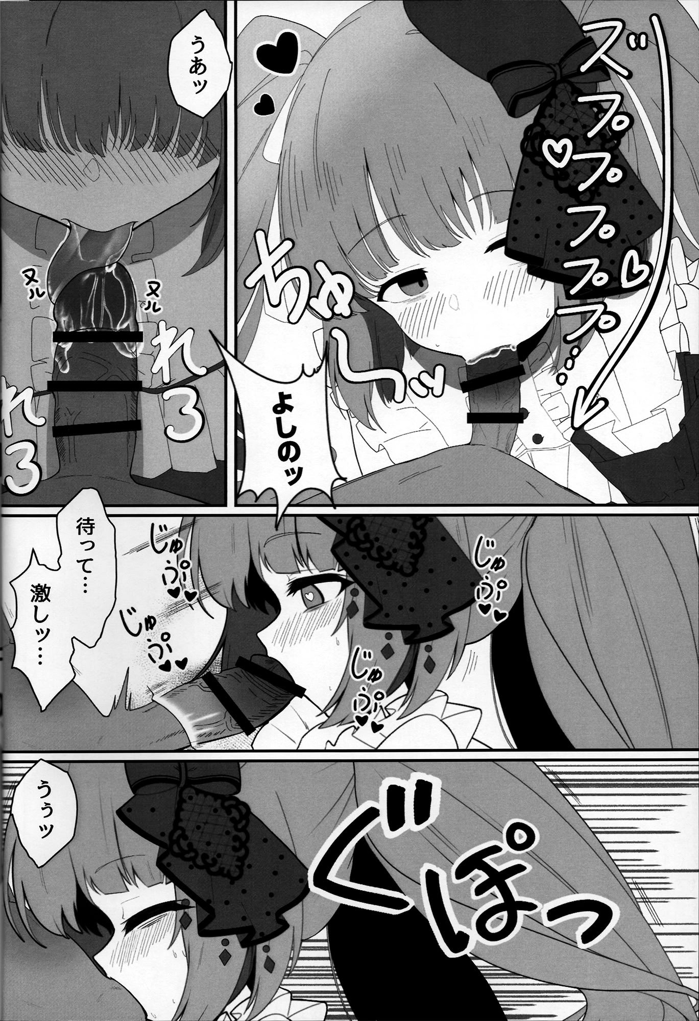 (C106) [アトリエにんぢん（にんぢん）] 依田芳乃と淫らな人形 (アイドルマスター シンデレラガールズ)