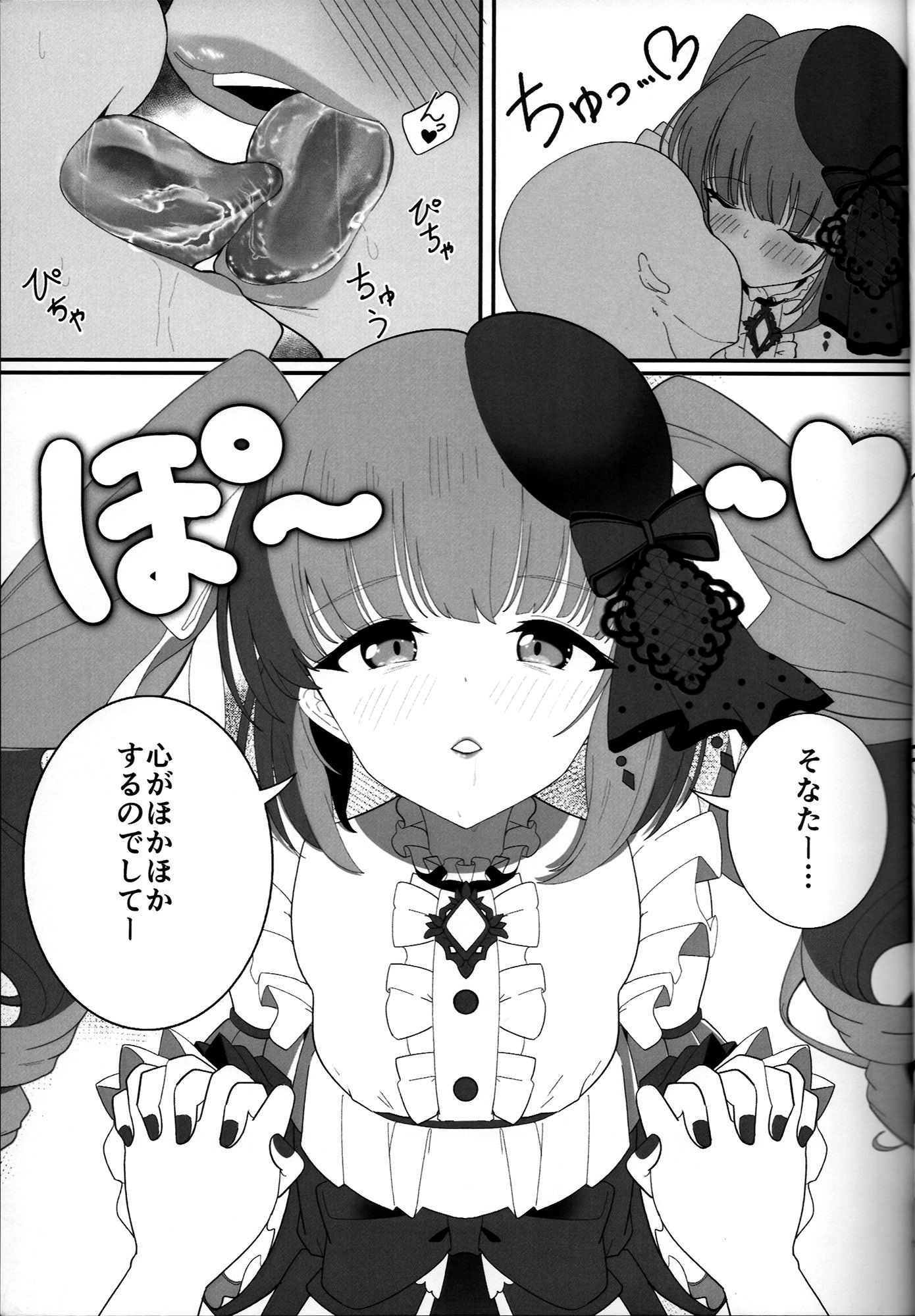 (C106) [アトリエにんぢん（にんぢん）] 依田芳乃と淫らな人形 (アイドルマスター シンデレラガールズ)