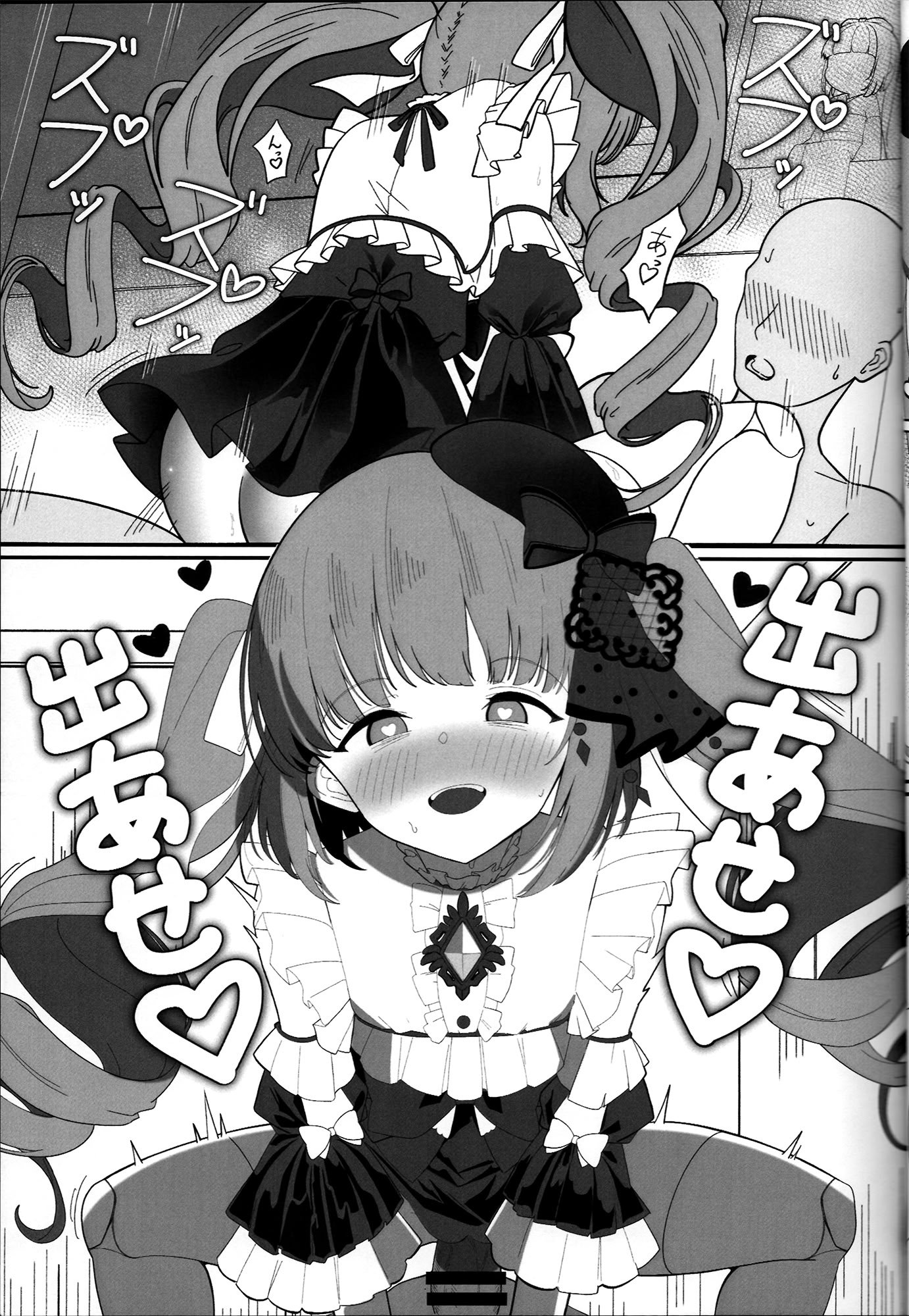 (C106) [アトリエにんぢん（にんぢん）] 依田芳乃と淫らな人形 (アイドルマスター シンデレラガールズ)
