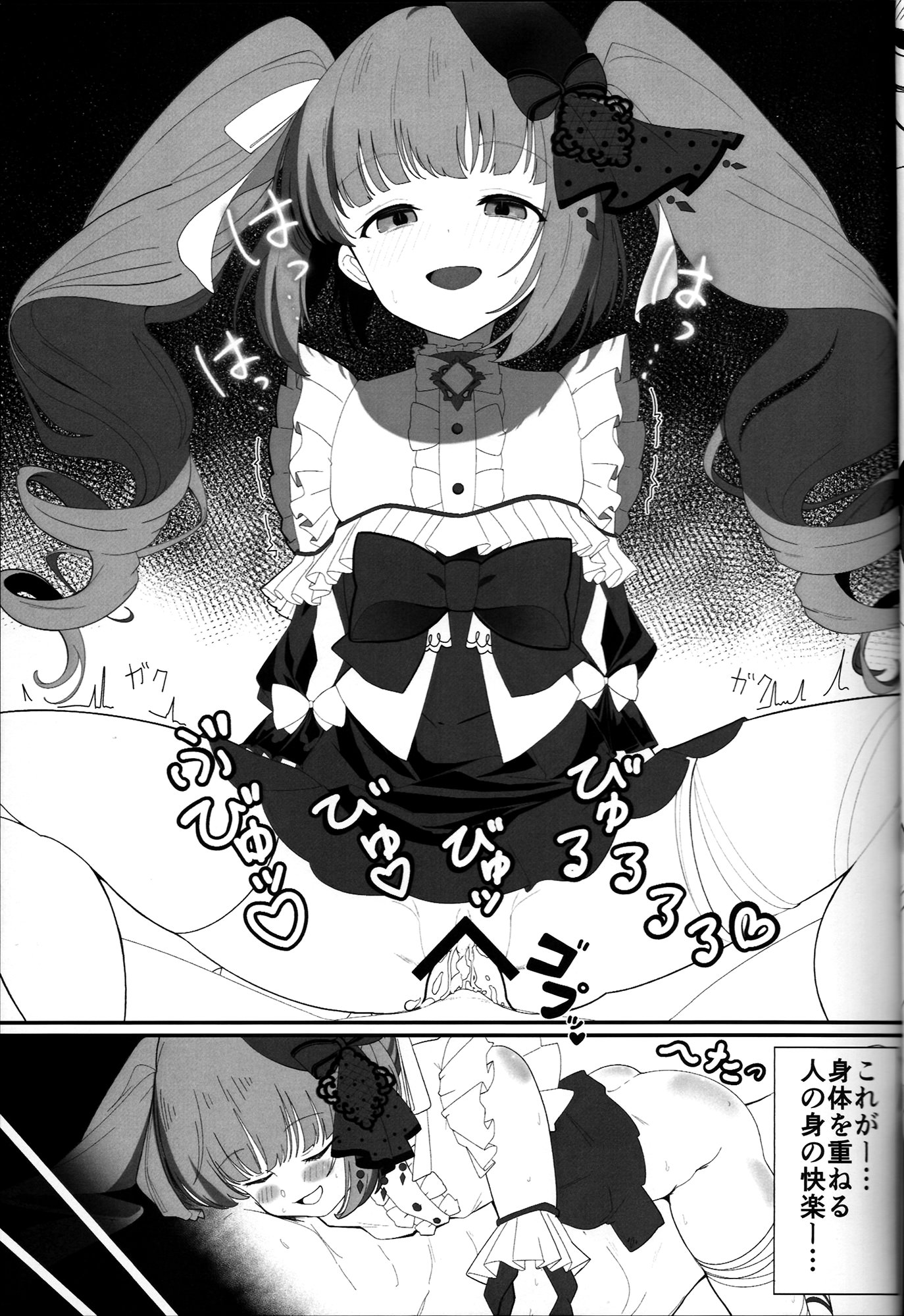 (C106) [アトリエにんぢん（にんぢん）] 依田芳乃と淫らな人形 (アイドルマスター シンデレラガールズ)