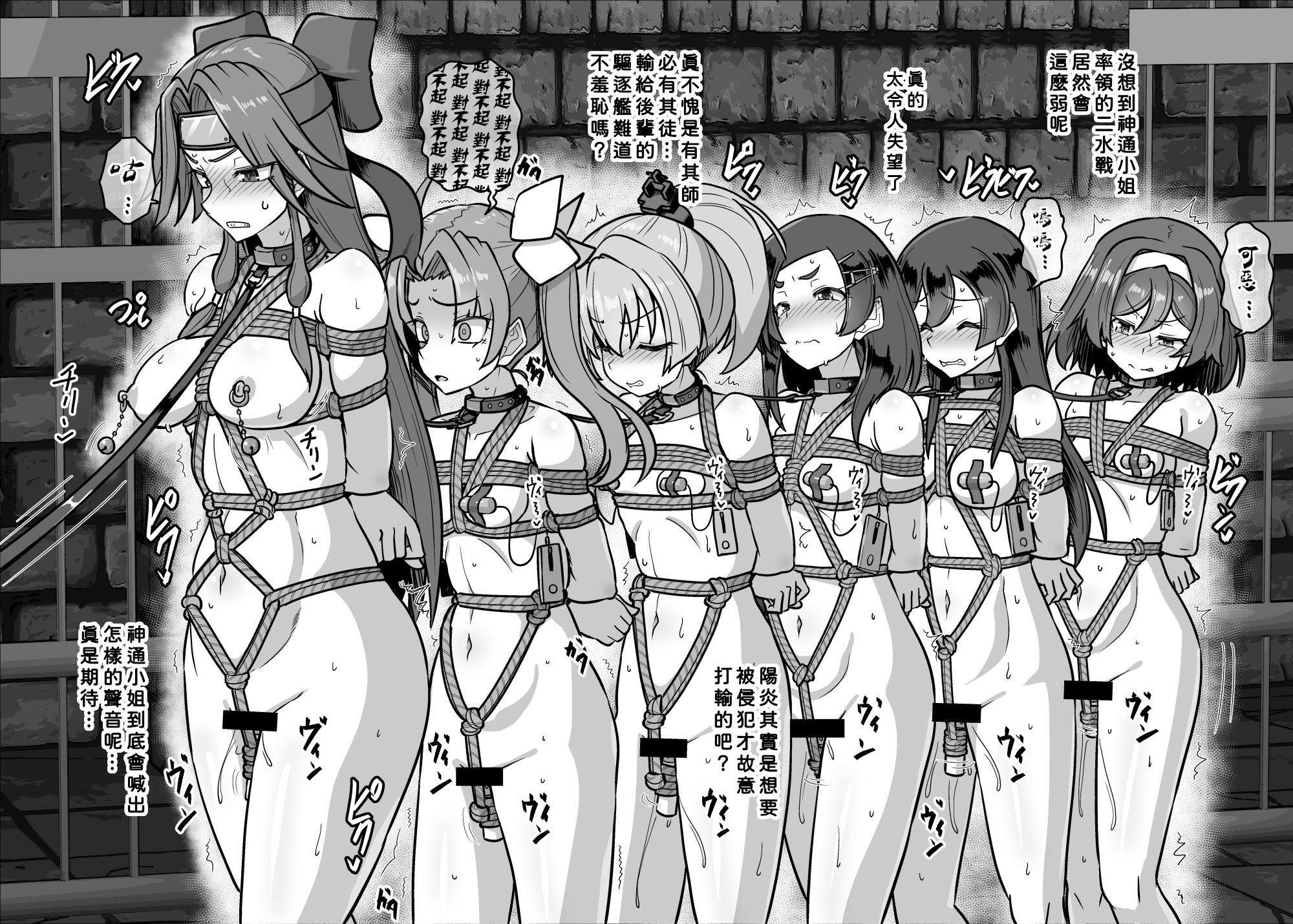 [くもえもん] 神通と陽炎型 (艦隊これくしょん -艦これ-) [神通又帥又可愛個人漢化]