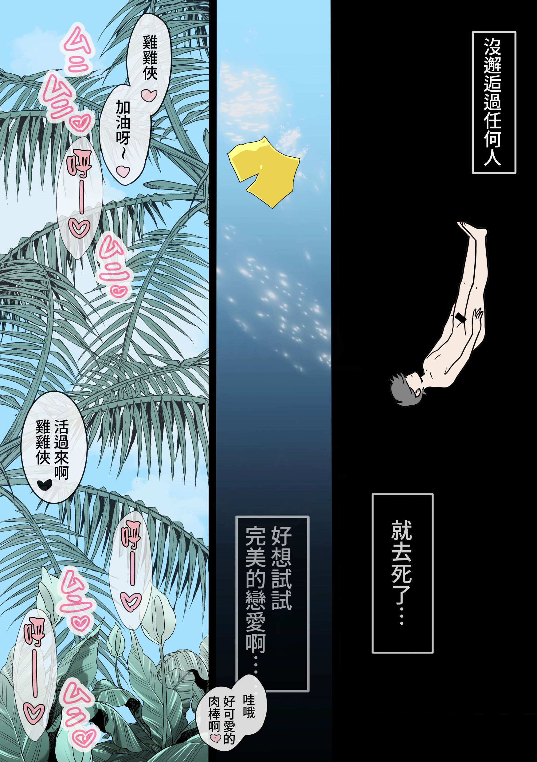 [福猫玉手箱 (福猫)] 【ギャル・ザ・モンスター】海で溺れたぼくを助けてくれたのは、ギャルの皮を被った2匹の性欲モンスターでした。[Amerins漢化]
