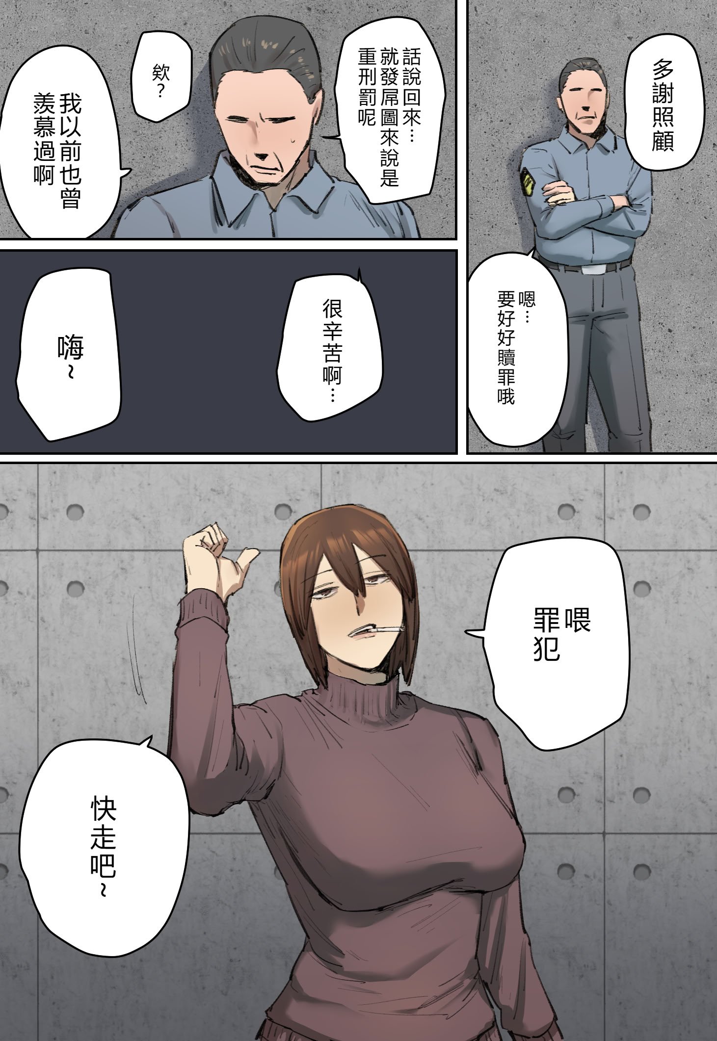 [ちょっとB専] 判決、被告人は私のディルド刑に処する [中訳]