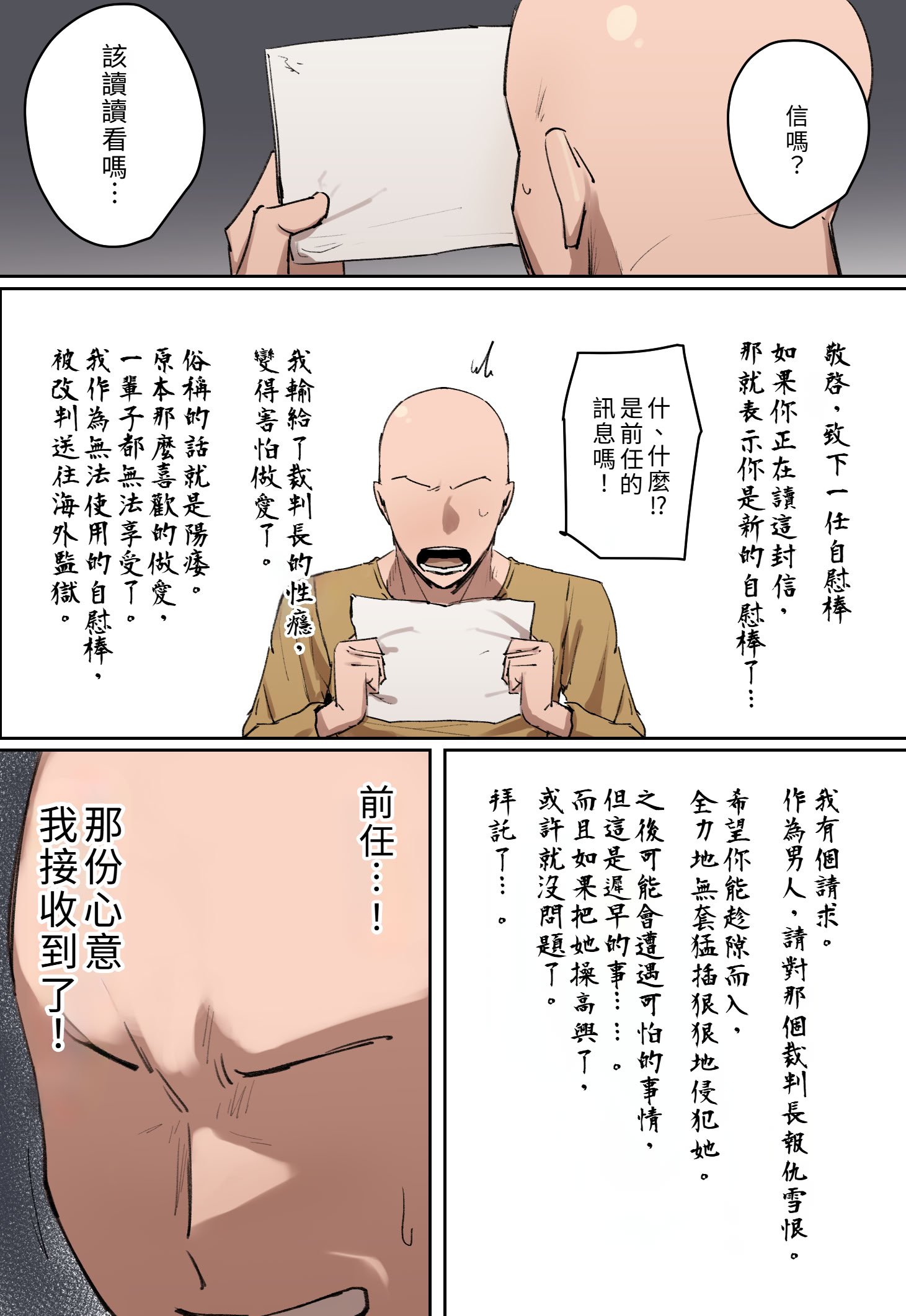 [ちょっとB専] 判決、被告人は私のディルド刑に処する [中訳]