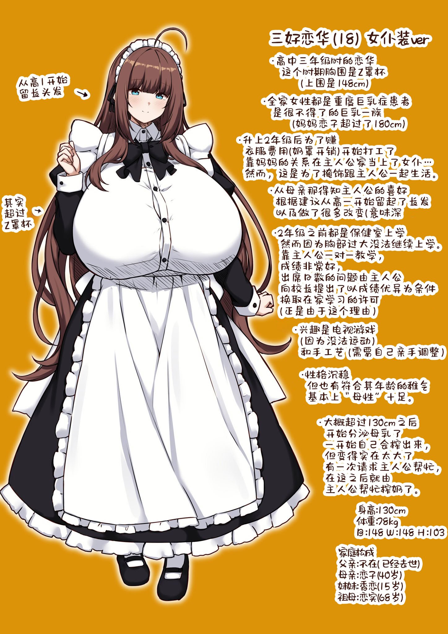 [Script Garden (嵐木まみず)] 教え子メイドの真夏事情♡ [黑锅汉化组] [DL版]