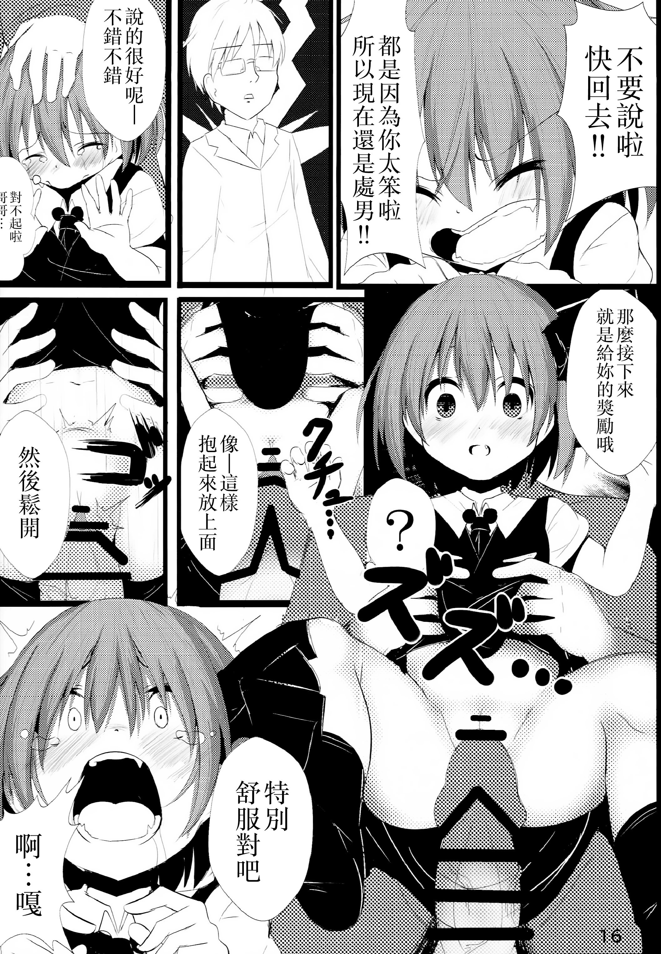 (秋季例大祭) [ロリメイト (にーさん)] 真っ暗闇な未来 (東方Project)｜黑暗的未來 [中国翻訳]