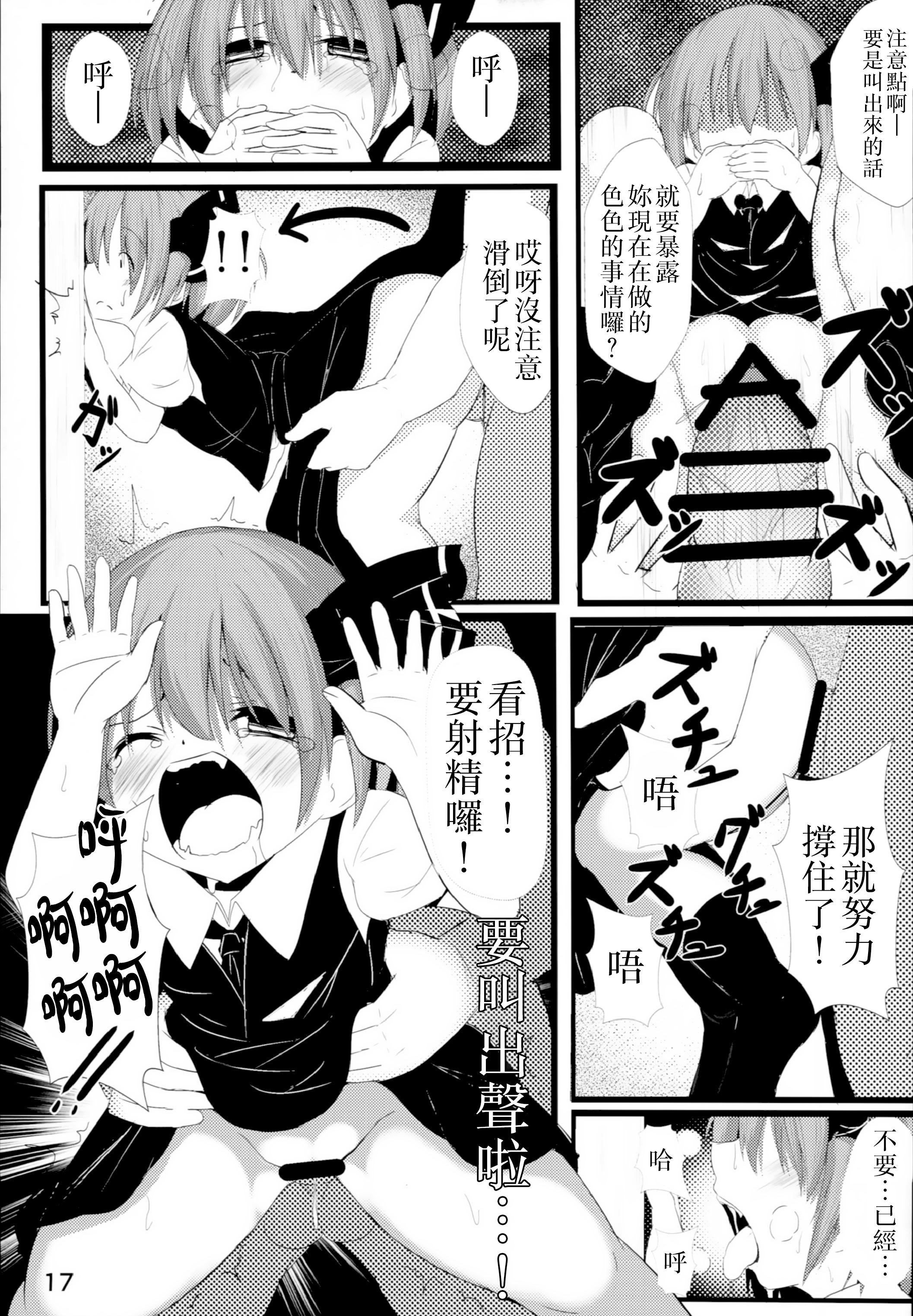 (秋季例大祭) [ロリメイト (にーさん)] 真っ暗闇な未来 (東方Project)｜黑暗的未來 [中国翻訳]