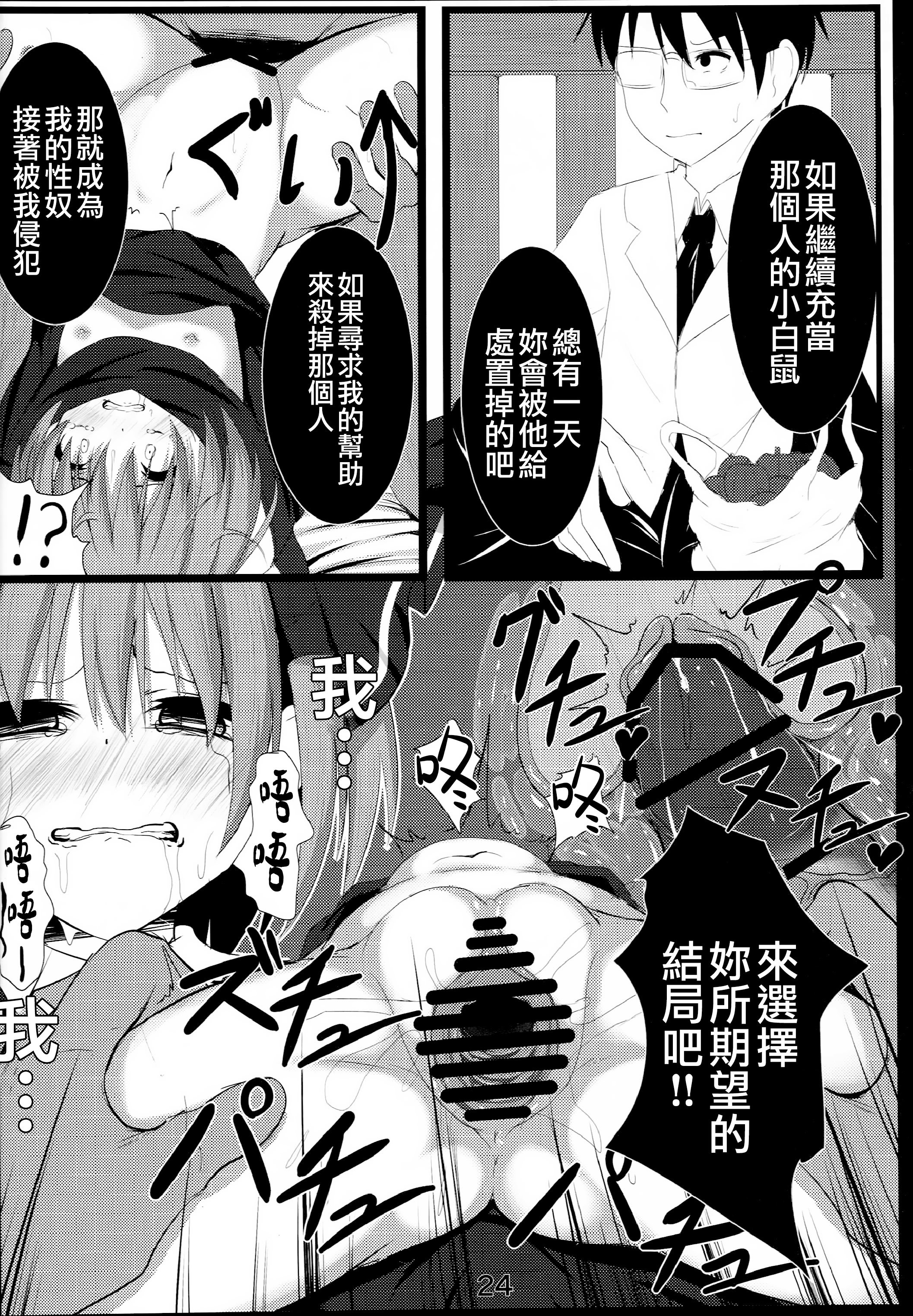 (秋季例大祭) [ロリメイト (にーさん)] 真っ暗闇な未来 (東方Project)｜黑暗的未來 [中国翻訳]