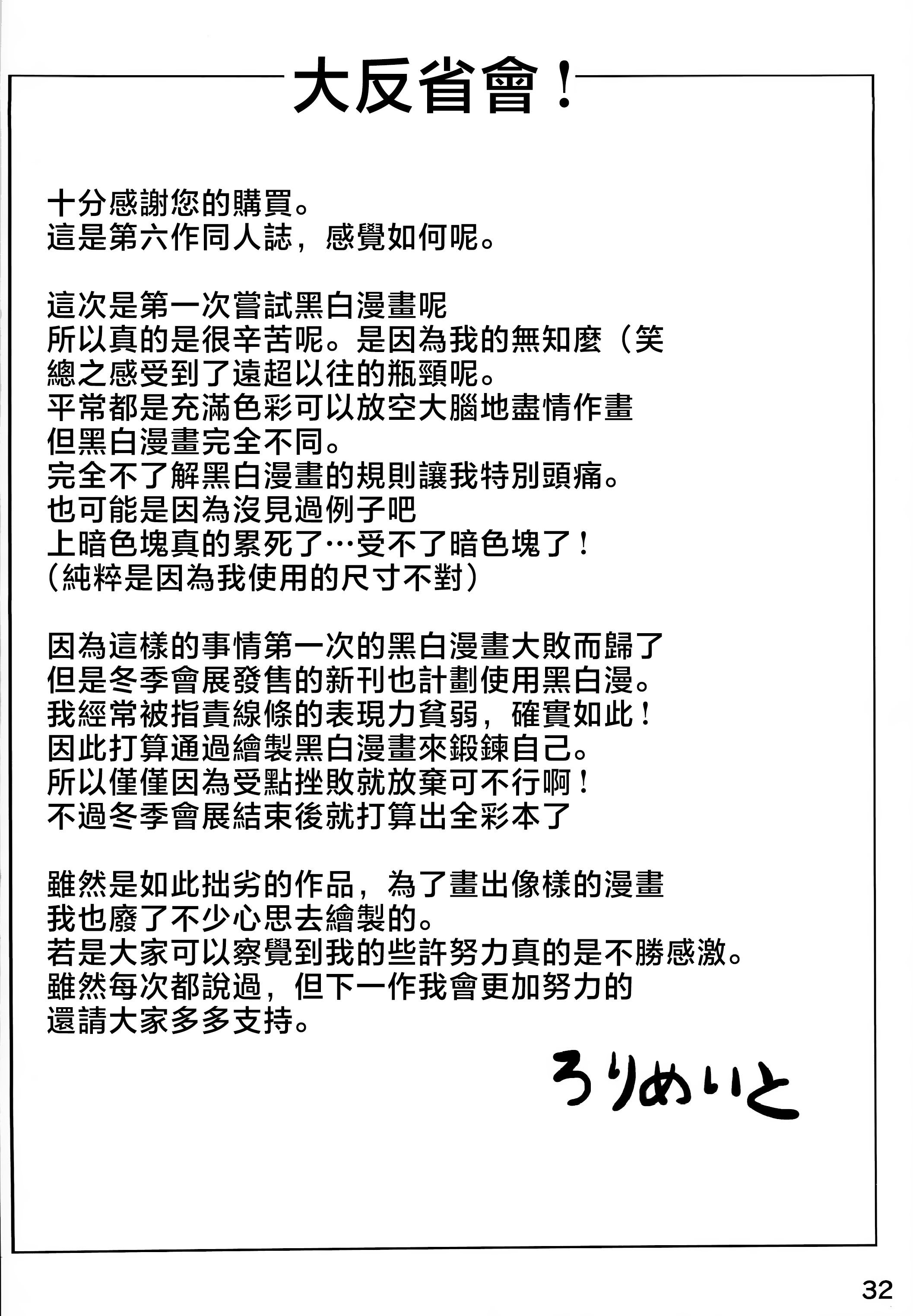 (秋季例大祭) [ロリメイト (にーさん)] 真っ暗闇な未来 (東方Project)｜黑暗的未來 [中国翻訳]