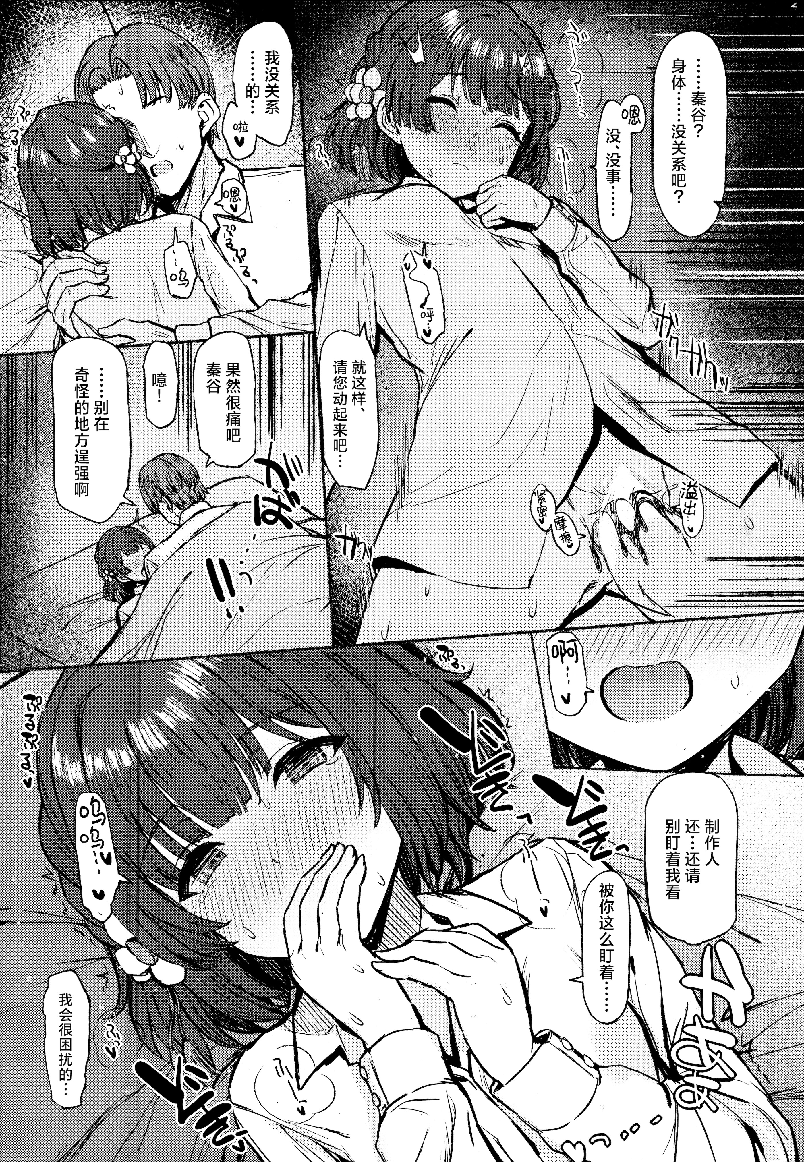 (C106) [Inst (Interstellar)] 夜間遊泳 (学園アイドルマスター) [学园偶像大师同好会×神人汉化组]