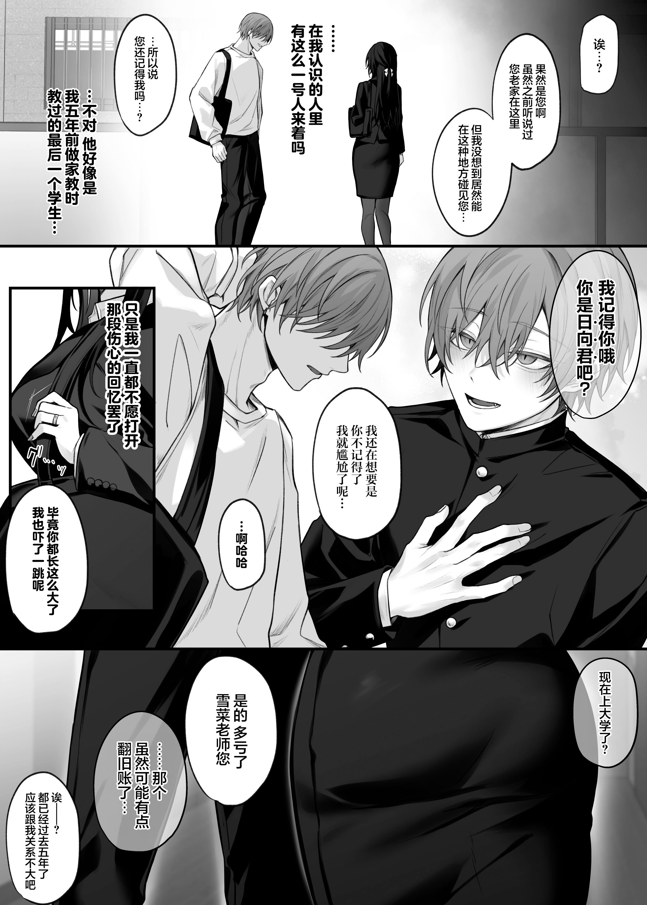 [にーきゅー (る～く)] ずっと好きだったお姉さんが全身自己開発済みの処女未亡人になってた話｜我一直心心念念的大姐姐变成了全身自主开发完毕的处女寡妇的故事 [白杨汉化组] [DL版]