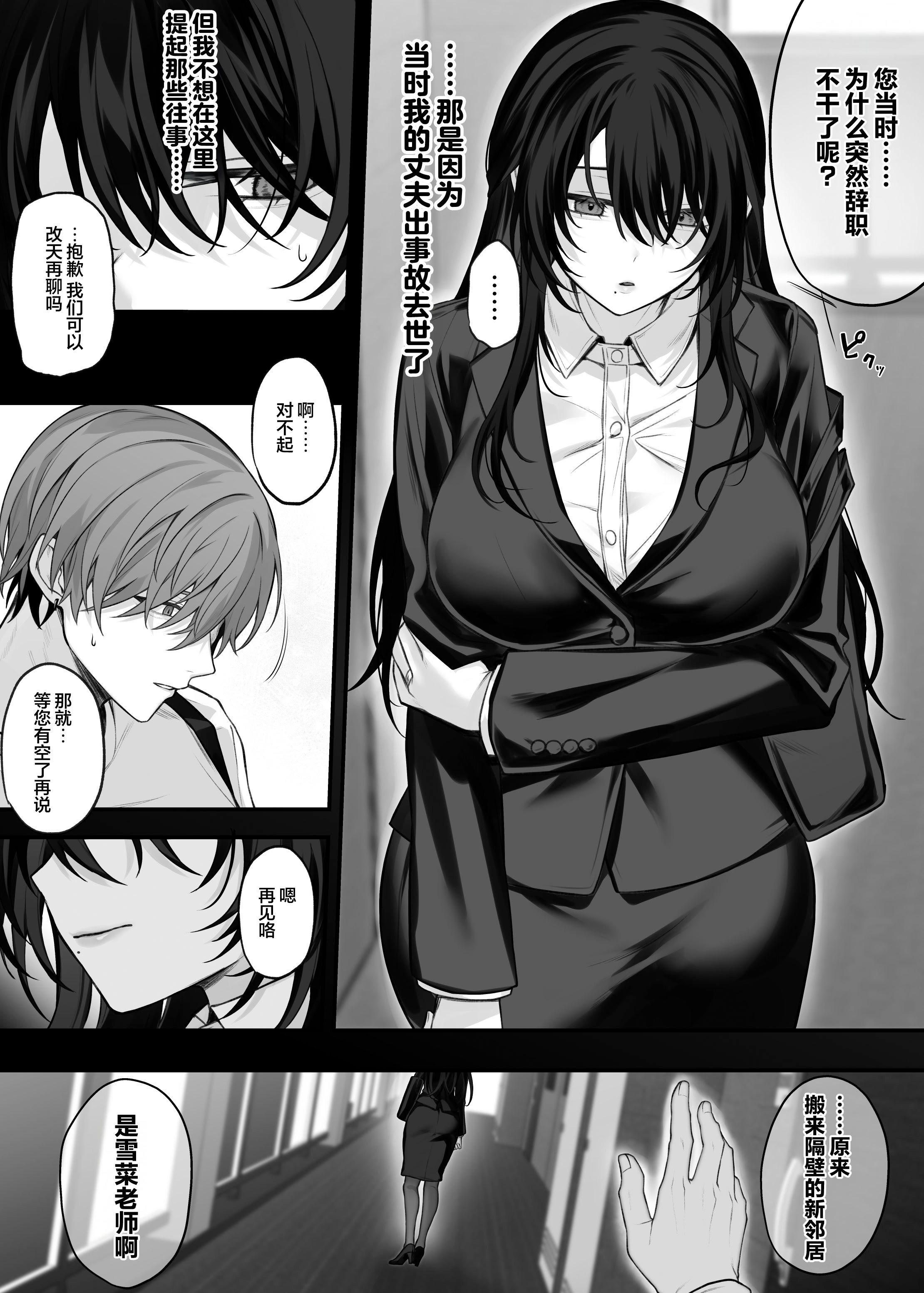 [にーきゅー (る～く)] ずっと好きだったお姉さんが全身自己開発済みの処女未亡人になってた話｜我一直心心念念的大姐姐变成了全身自主开发完毕的处女寡妇的故事 [白杨汉化组] [DL版]