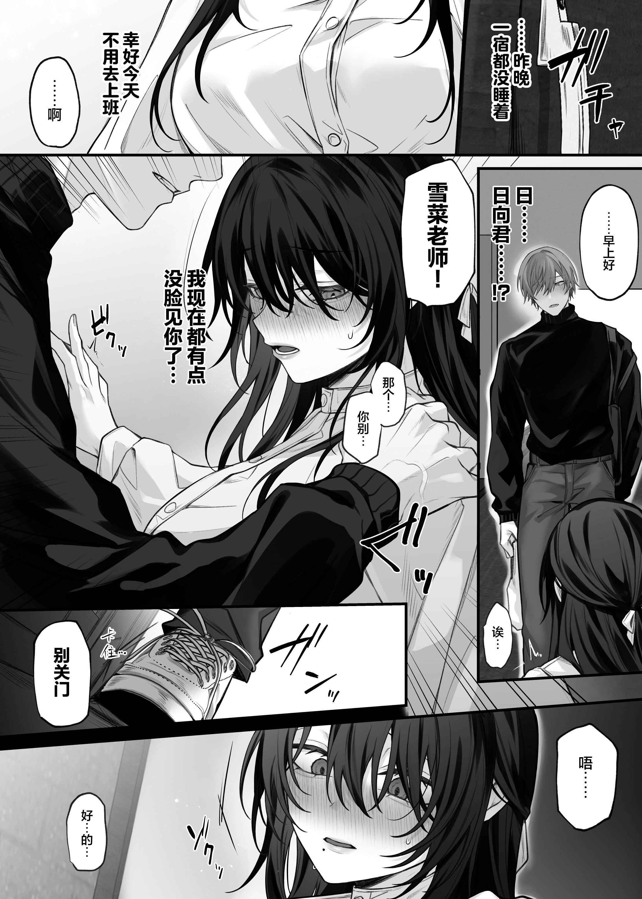[にーきゅー (る～く)] ずっと好きだったお姉さんが全身自己開発済みの処女未亡人になってた話｜我一直心心念念的大姐姐变成了全身自主开发完毕的处女寡妇的故事 [白杨汉化组] [DL版]