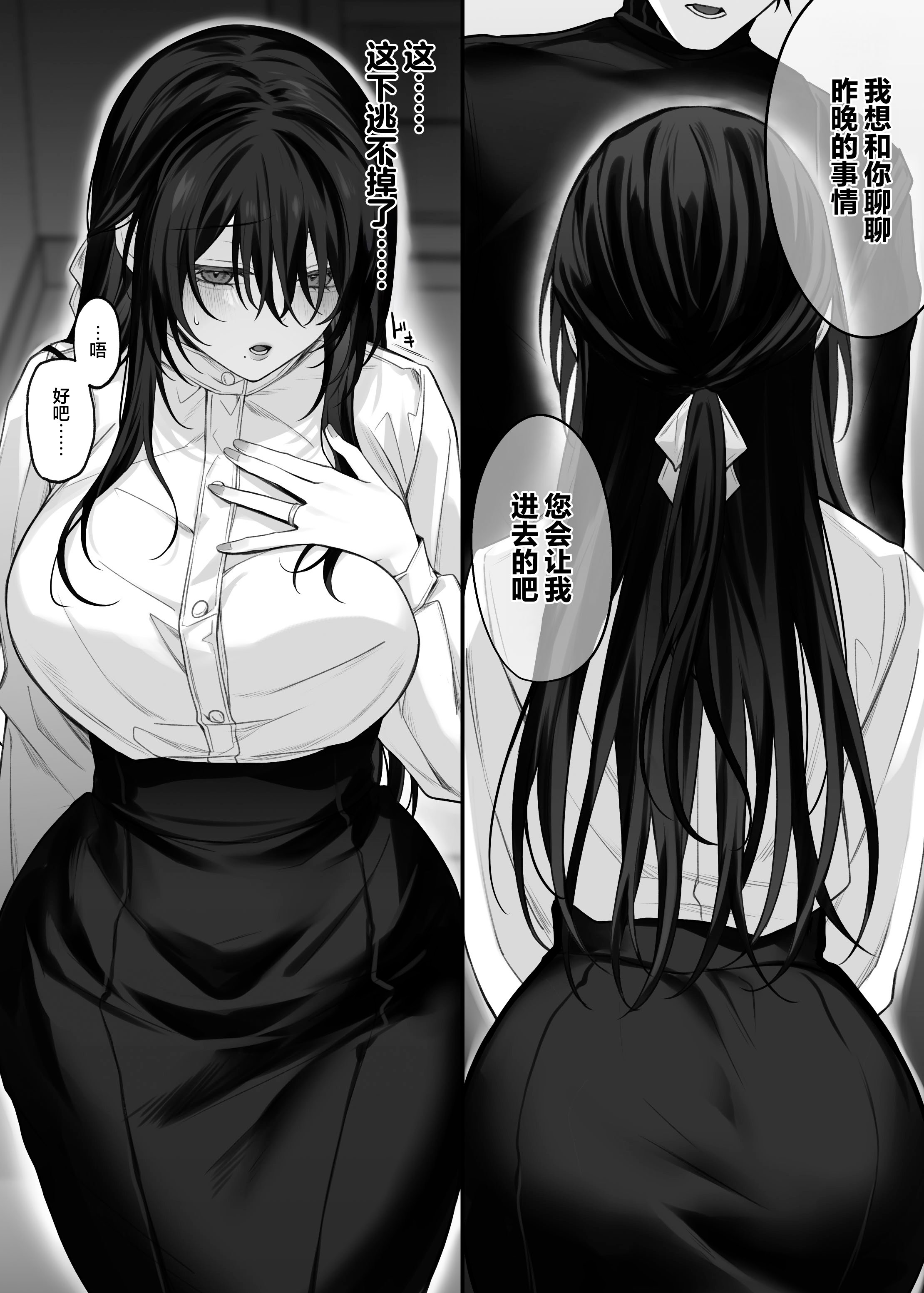 [にーきゅー (る～く)] ずっと好きだったお姉さんが全身自己開発済みの処女未亡人になってた話｜我一直心心念念的大姐姐变成了全身自主开发完毕的处女寡妇的故事 [白杨汉化组] [DL版]