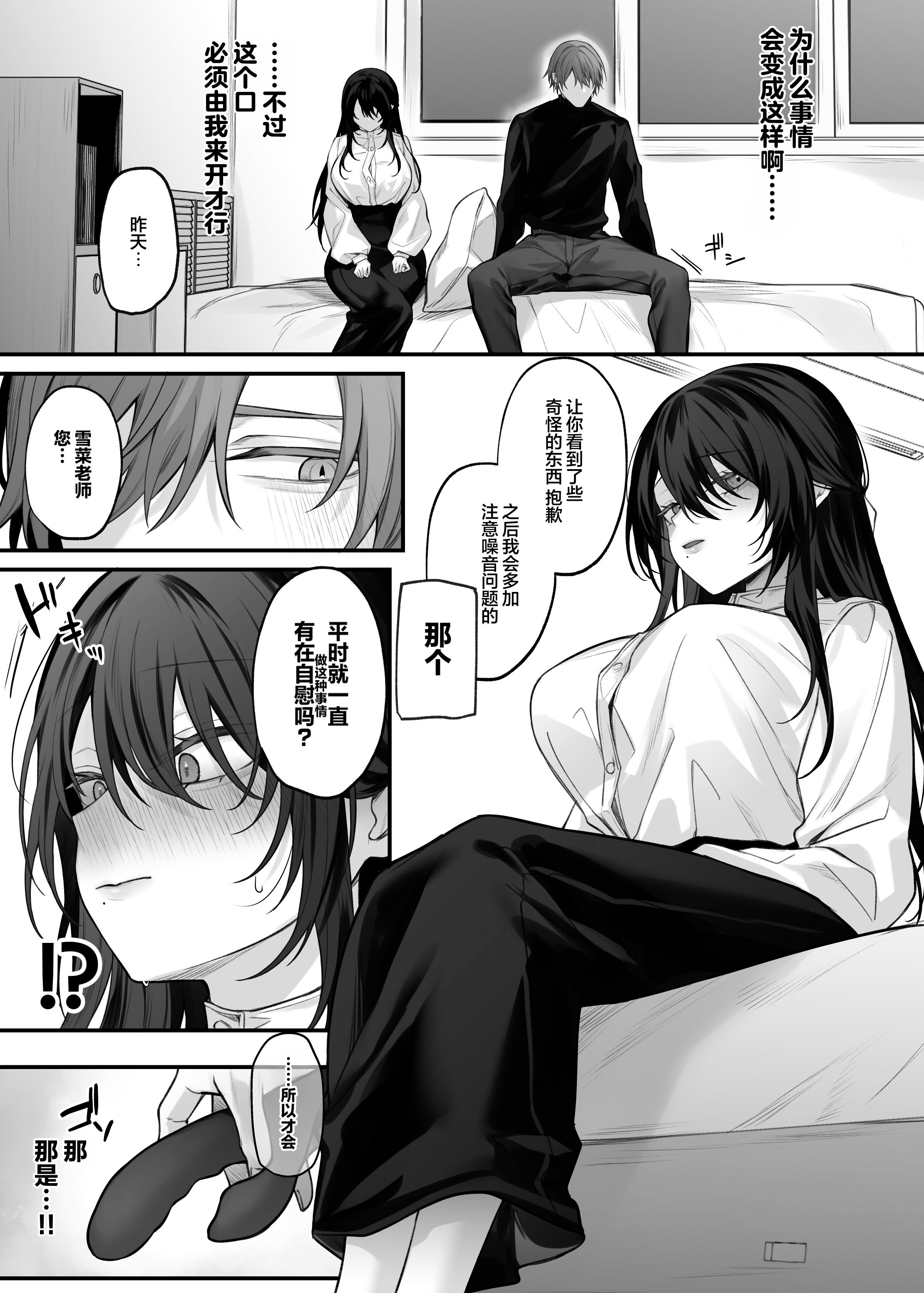 [にーきゅー (る～く)] ずっと好きだったお姉さんが全身自己開発済みの処女未亡人になってた話｜我一直心心念念的大姐姐变成了全身自主开发完毕的处女寡妇的故事 [白杨汉化组] [DL版]