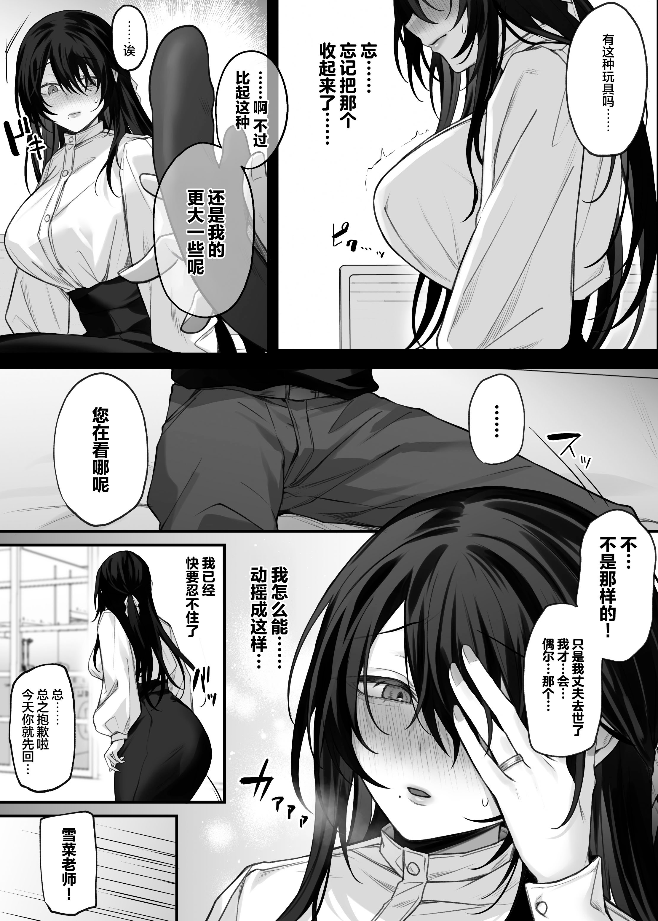 [にーきゅー (る～く)] ずっと好きだったお姉さんが全身自己開発済みの処女未亡人になってた話｜我一直心心念念的大姐姐变成了全身自主开发完毕的处女寡妇的故事 [白杨汉化组] [DL版]