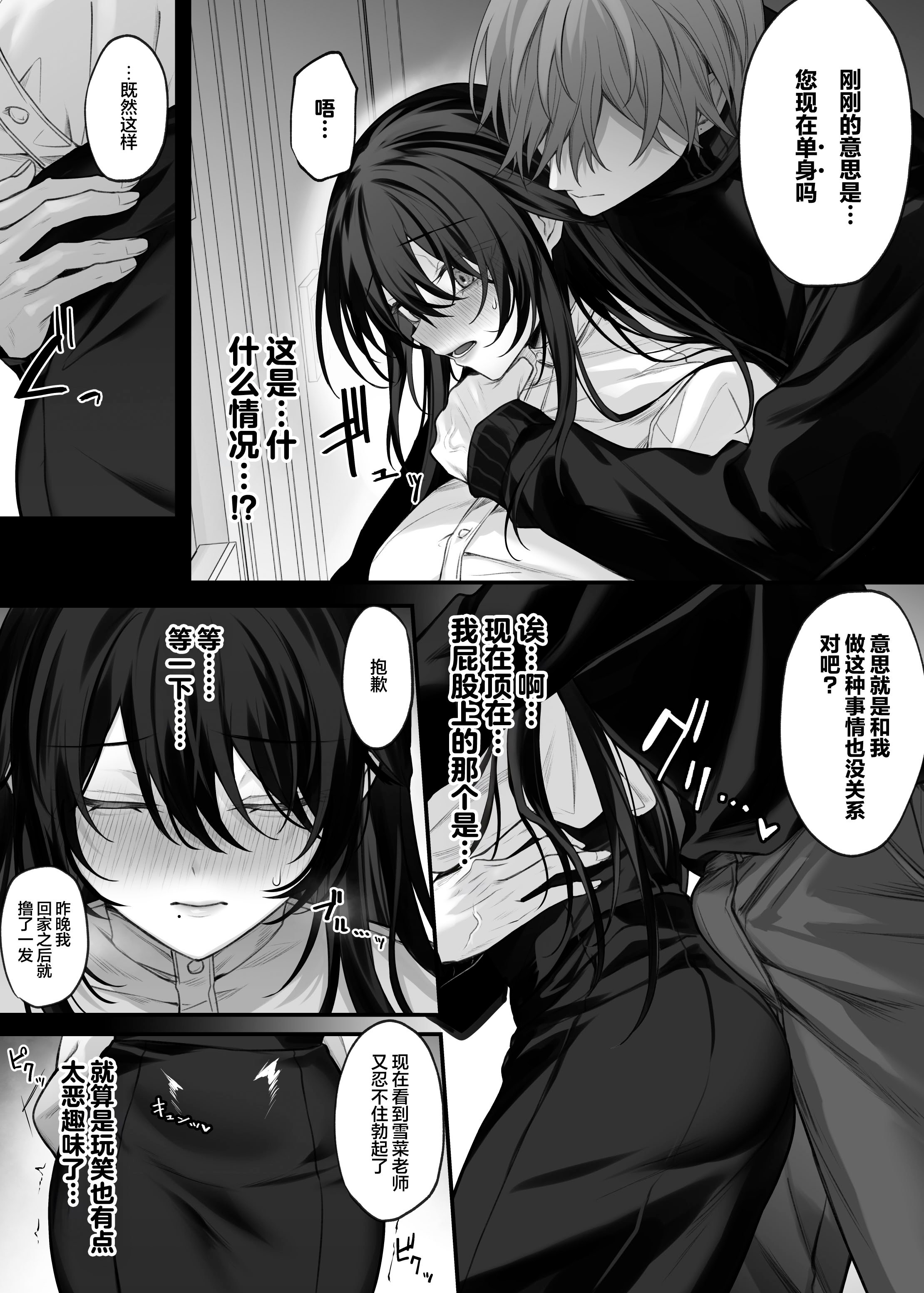 [にーきゅー (る～く)] ずっと好きだったお姉さんが全身自己開発済みの処女未亡人になってた話｜我一直心心念念的大姐姐变成了全身自主开发完毕的处女寡妇的故事 [白杨汉化组] [DL版]