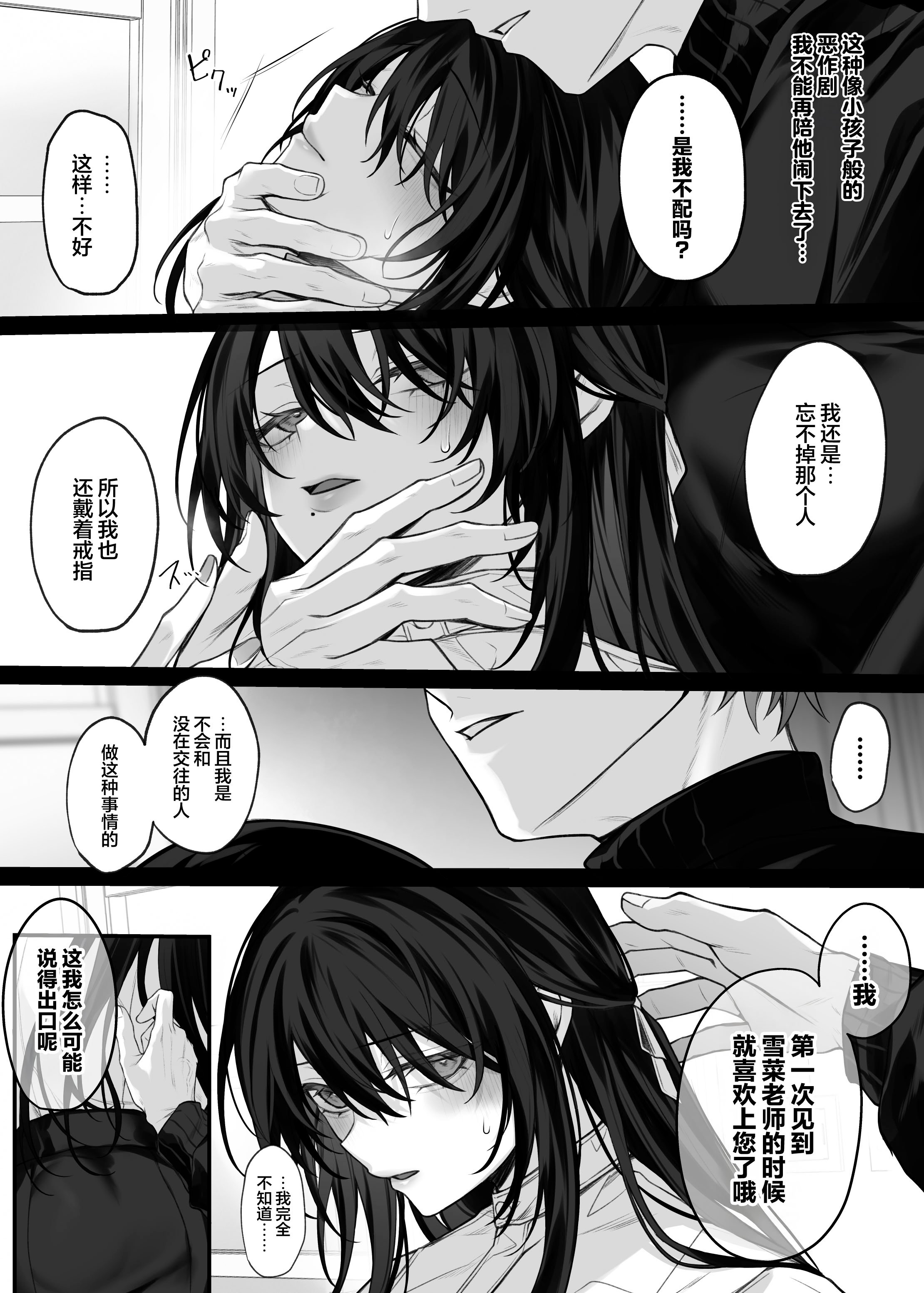 [にーきゅー (る～く)] ずっと好きだったお姉さんが全身自己開発済みの処女未亡人になってた話｜我一直心心念念的大姐姐变成了全身自主开发完毕的处女寡妇的故事 [白杨汉化组] [DL版]