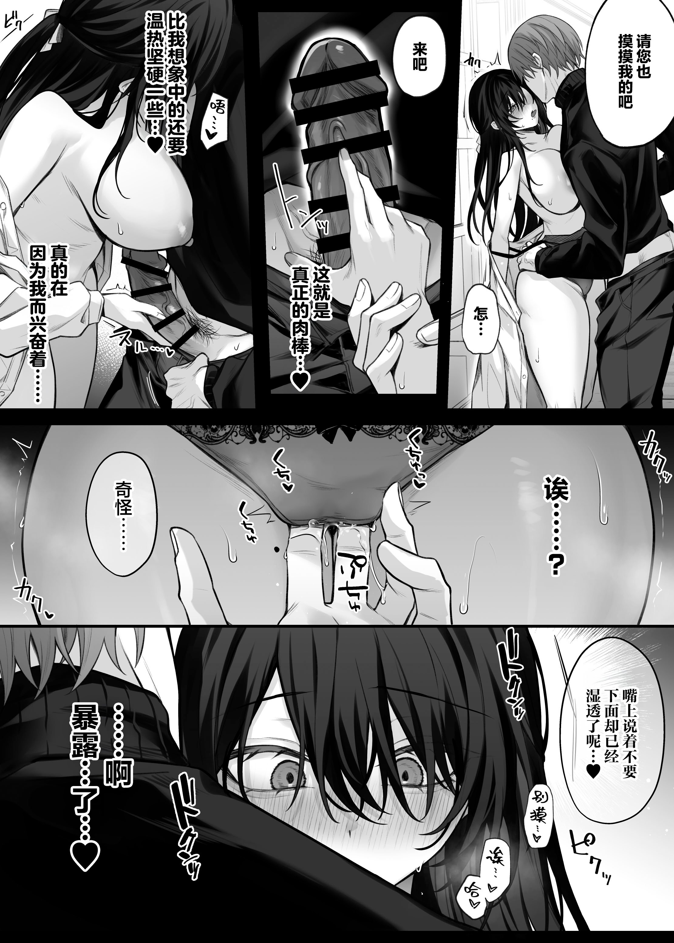 [にーきゅー (る～く)] ずっと好きだったお姉さんが全身自己開発済みの処女未亡人になってた話｜我一直心心念念的大姐姐变成了全身自主开发完毕的处女寡妇的故事 [白杨汉化组] [DL版]