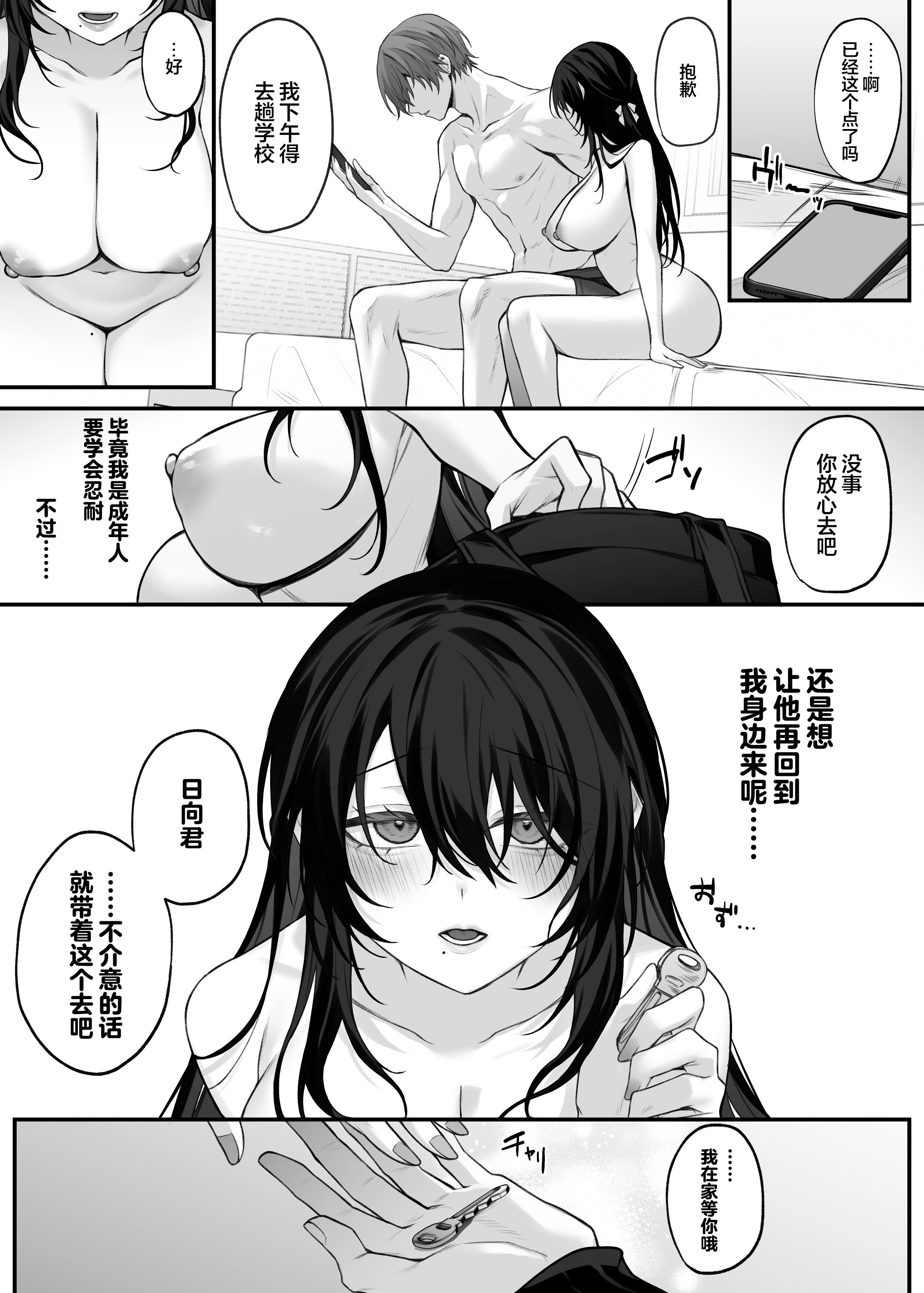 [にーきゅー (る～く)] ずっと好きだったお姉さんが全身自己開発済みの処女未亡人になってた話｜我一直心心念念的大姐姐变成了全身自主开发完毕的处女寡妇的故事 [白杨汉化组] [DL版]