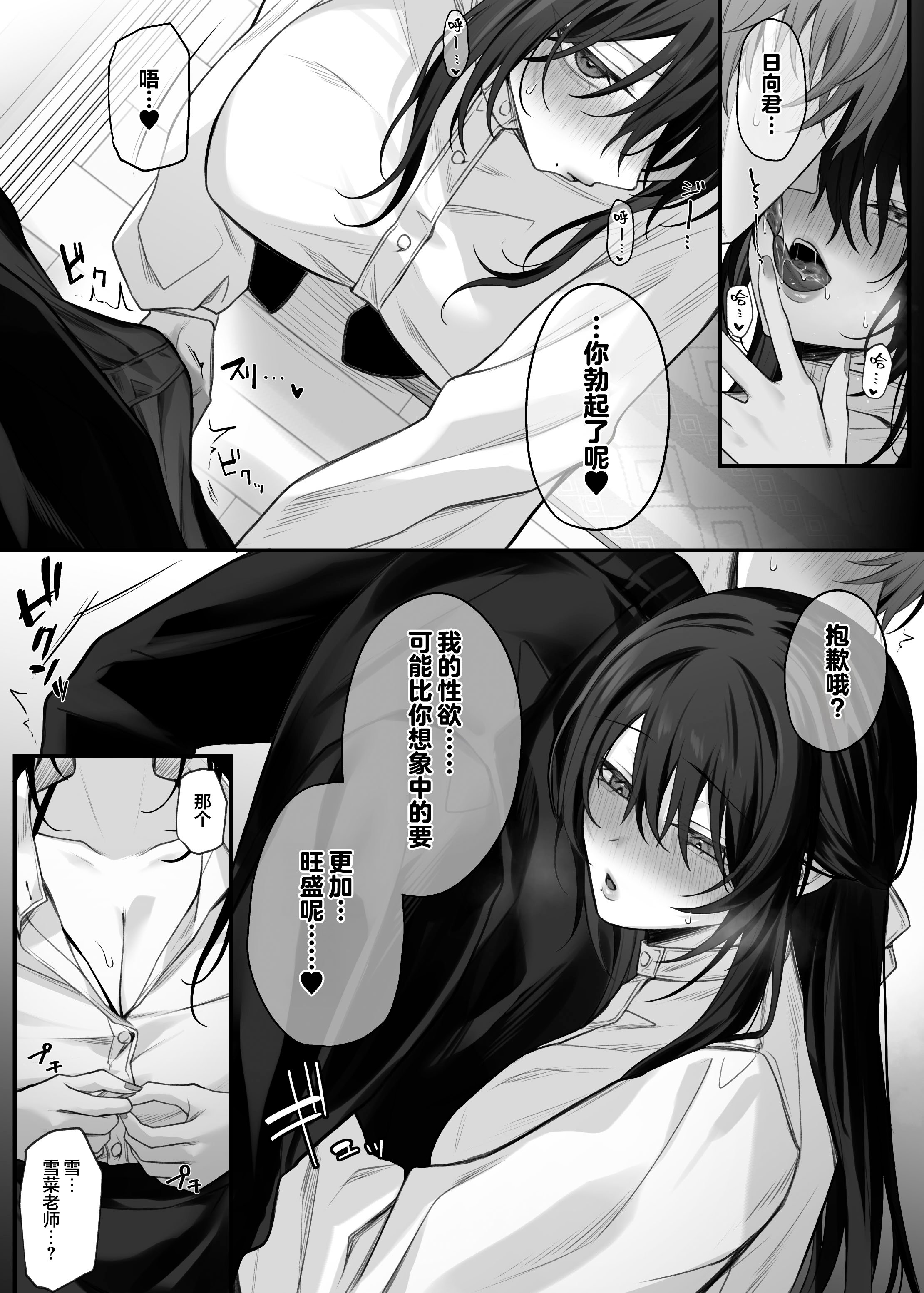 [にーきゅー (る～く)] ずっと好きだったお姉さんが全身自己開発済みの処女未亡人になってた話｜我一直心心念念的大姐姐变成了全身自主开发完毕的处女寡妇的故事 [白杨汉化组] [DL版]