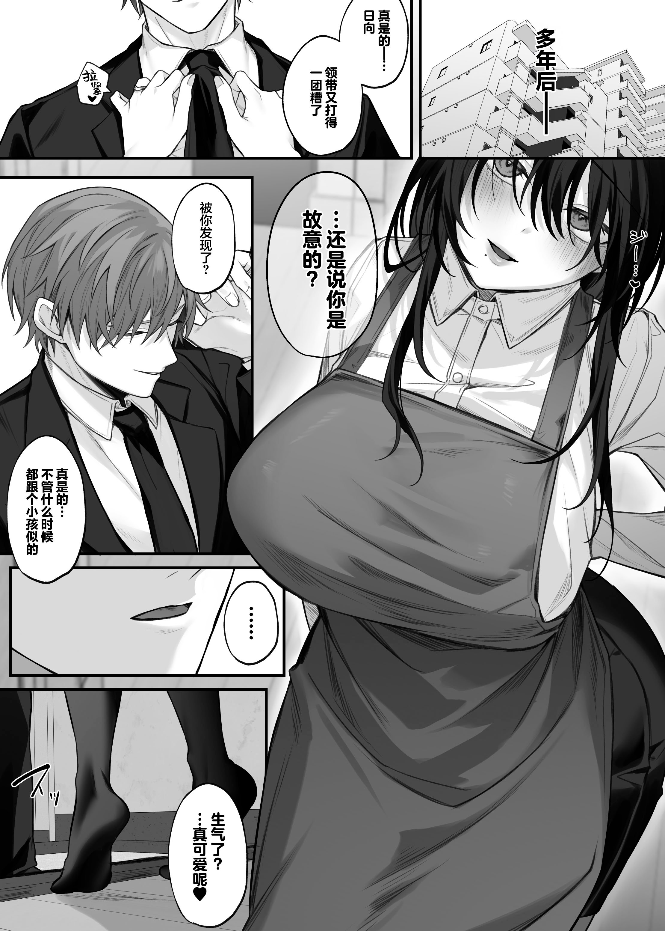 [にーきゅー (る～く)] ずっと好きだったお姉さんが全身自己開発済みの処女未亡人になってた話｜我一直心心念念的大姐姐变成了全身自主开发完毕的处女寡妇的故事 [白杨汉化组] [DL版]