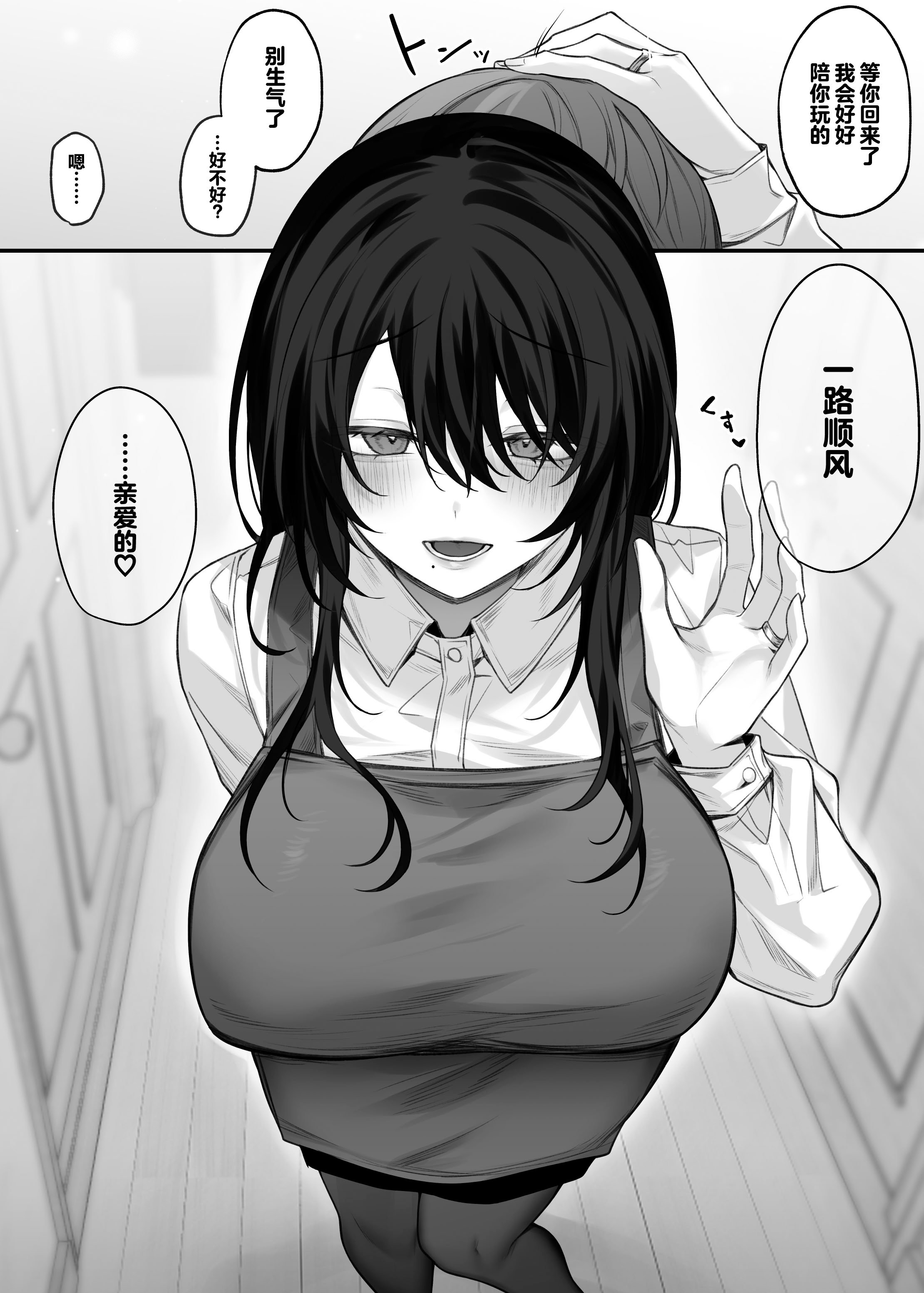 [にーきゅー (る～く)] ずっと好きだったお姉さんが全身自己開発済みの処女未亡人になってた話｜我一直心心念念的大姐姐变成了全身自主开发完毕的处女寡妇的故事 [白杨汉化组] [DL版]